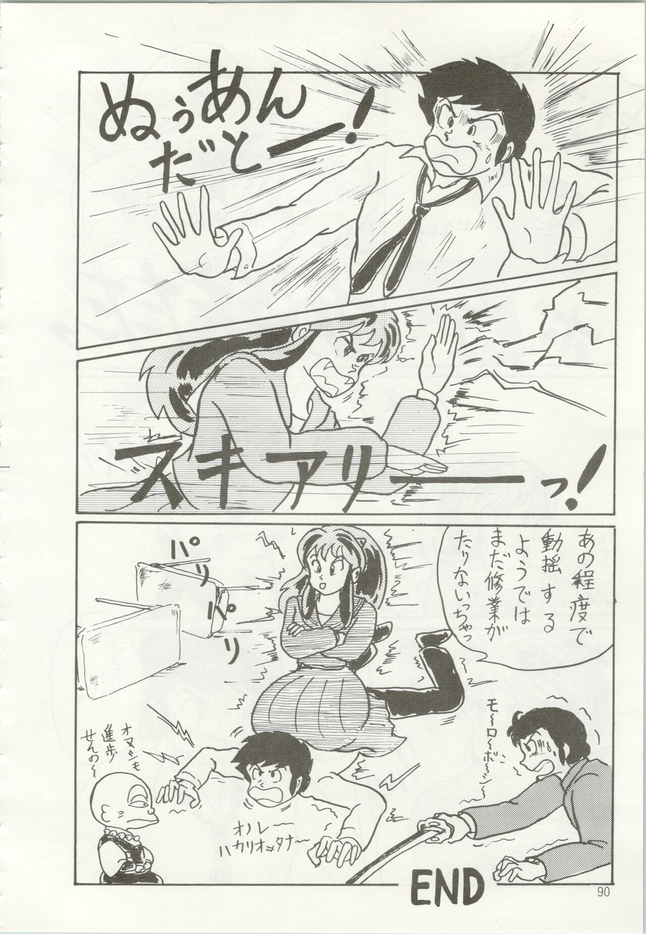 Iyadallcia!! - Page 91