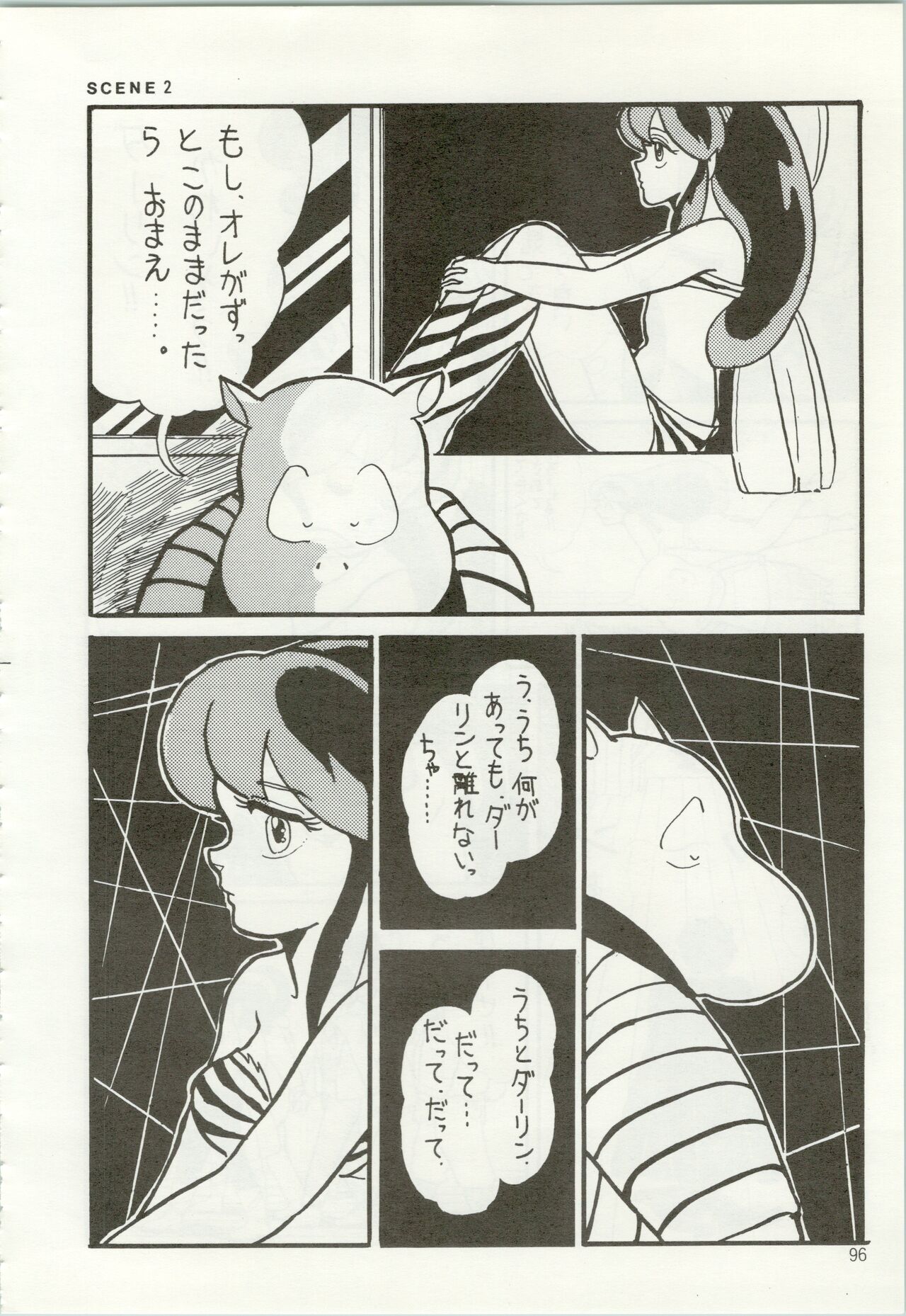 Iyadallcia!! - Page 97