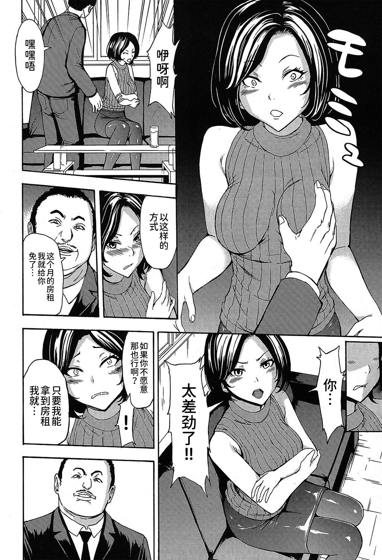Yume no Owari - Page 4
