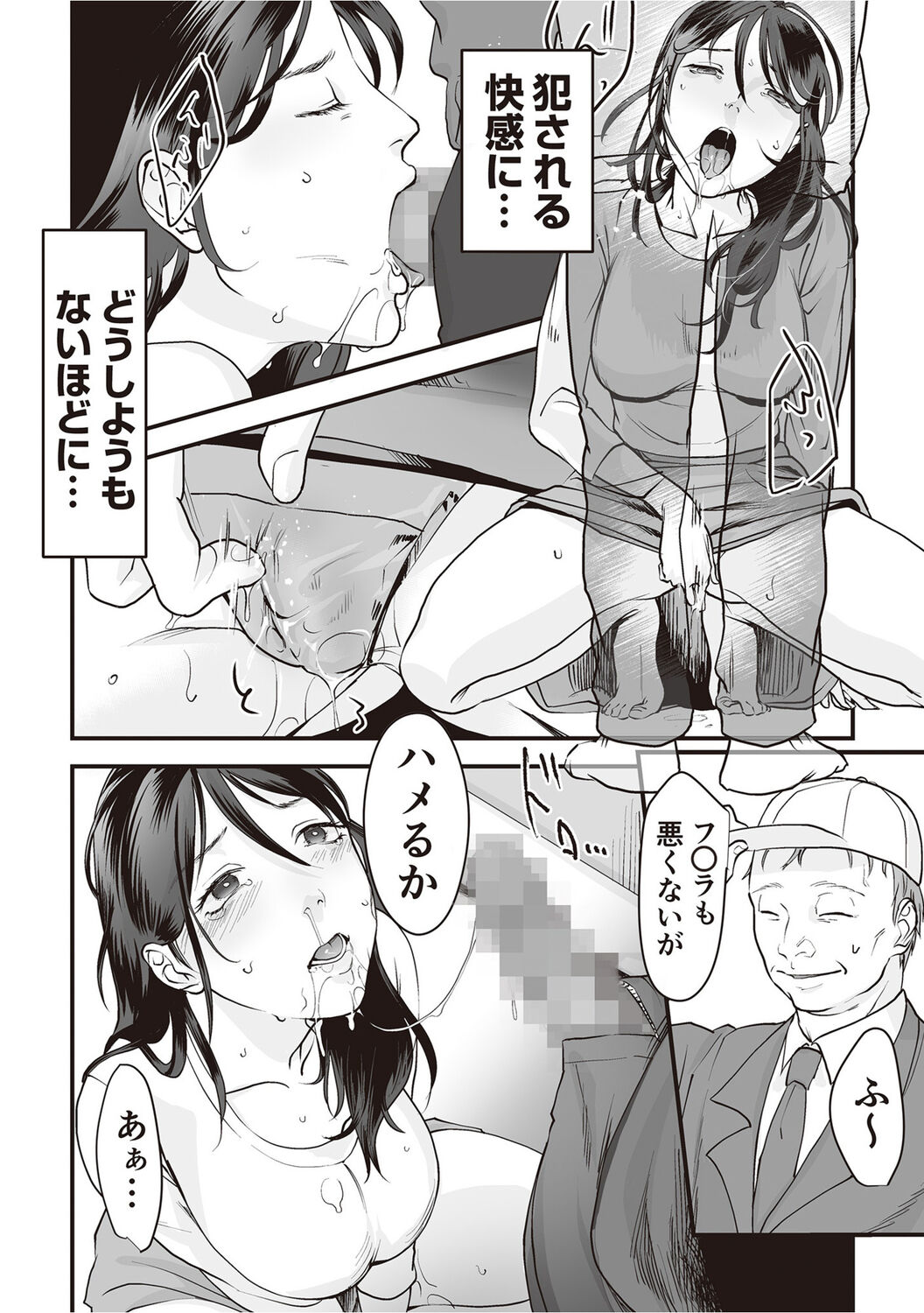 Hentai Family Game - Page 20
