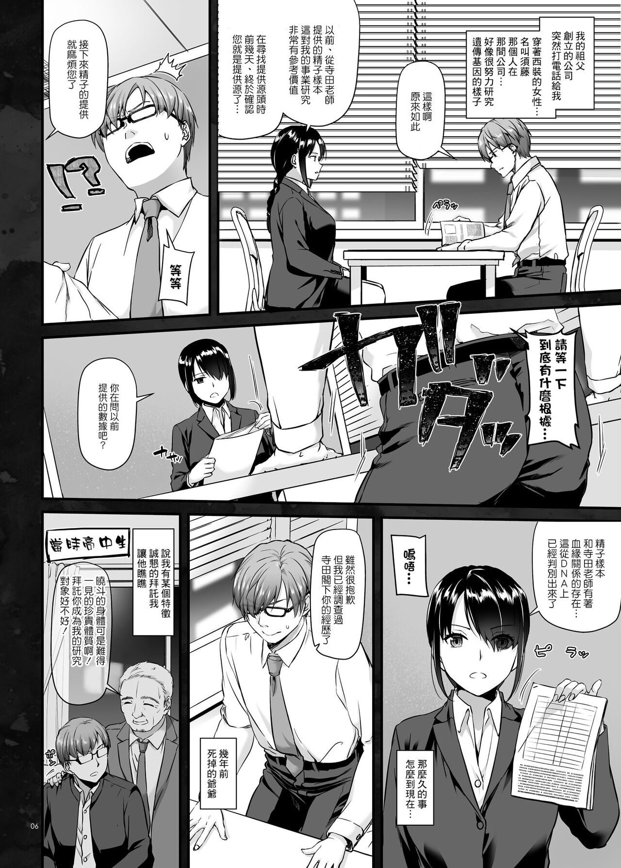 Preview page 6
