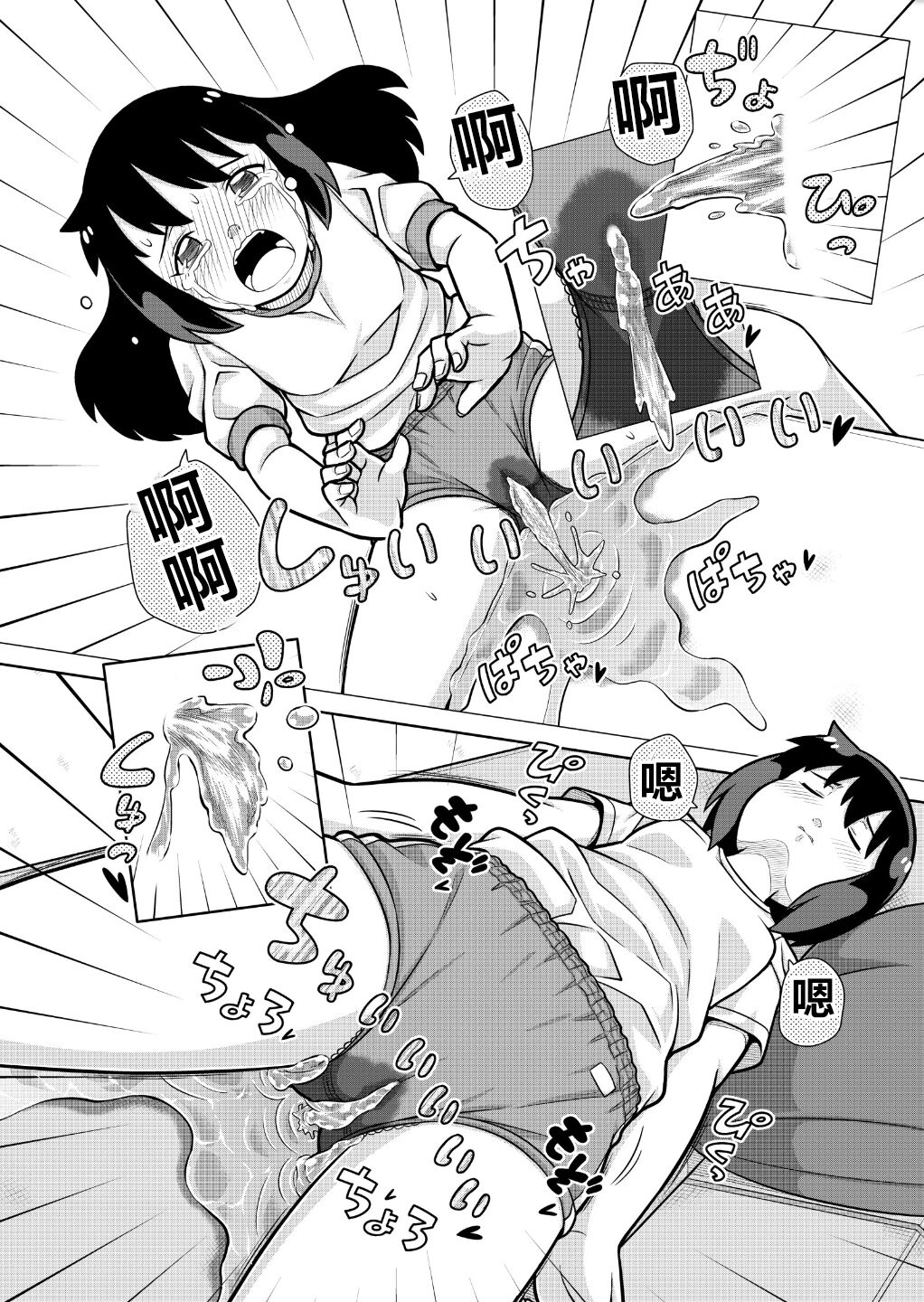Omoi de Bloomer Omorashi no Kioku - Page 18