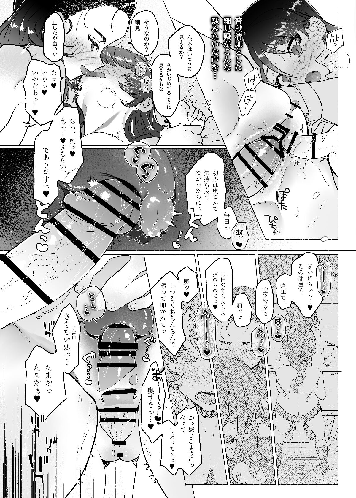 Ah, Watashi no Senpai Dono - Page 33
