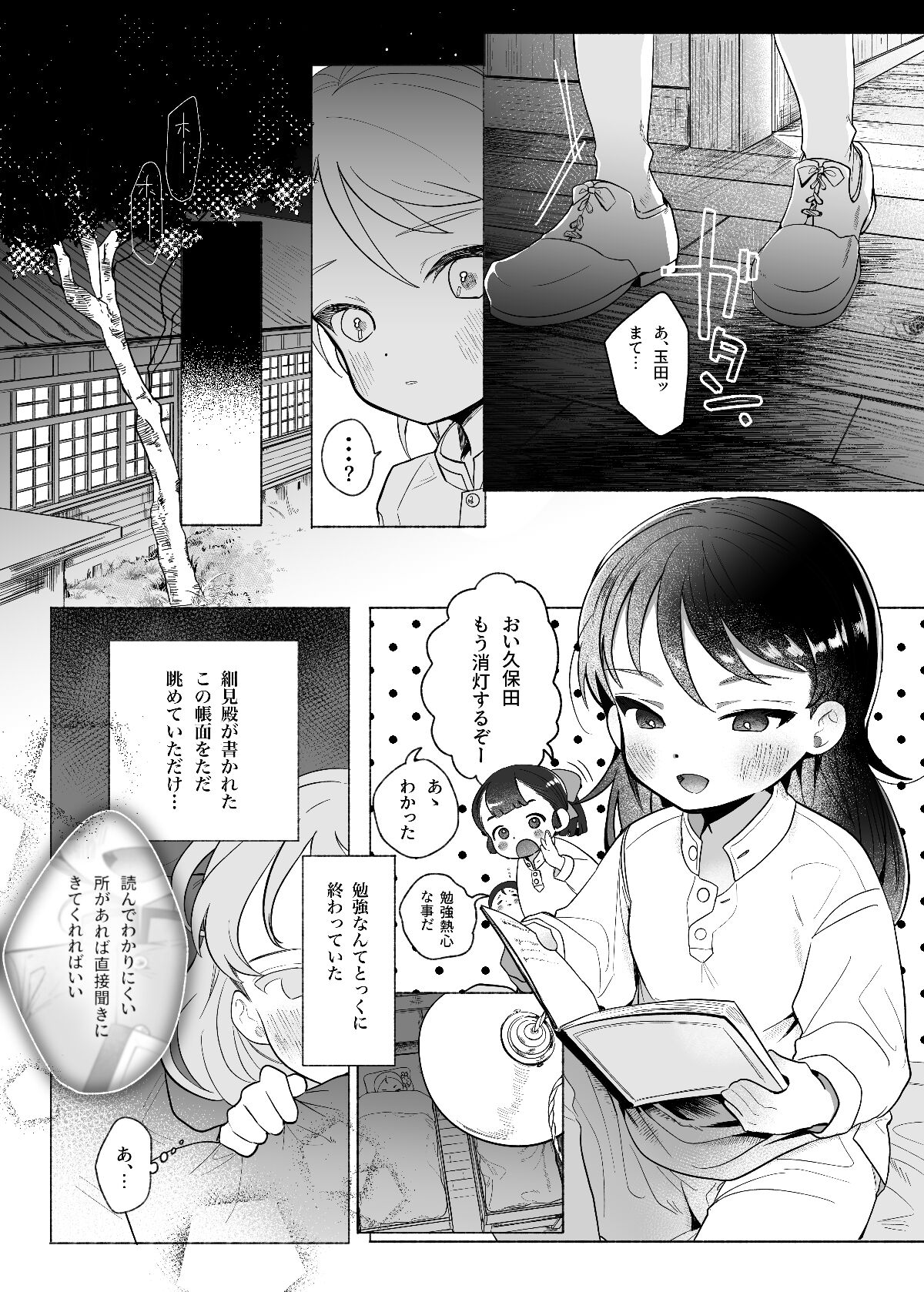 Preview page 4