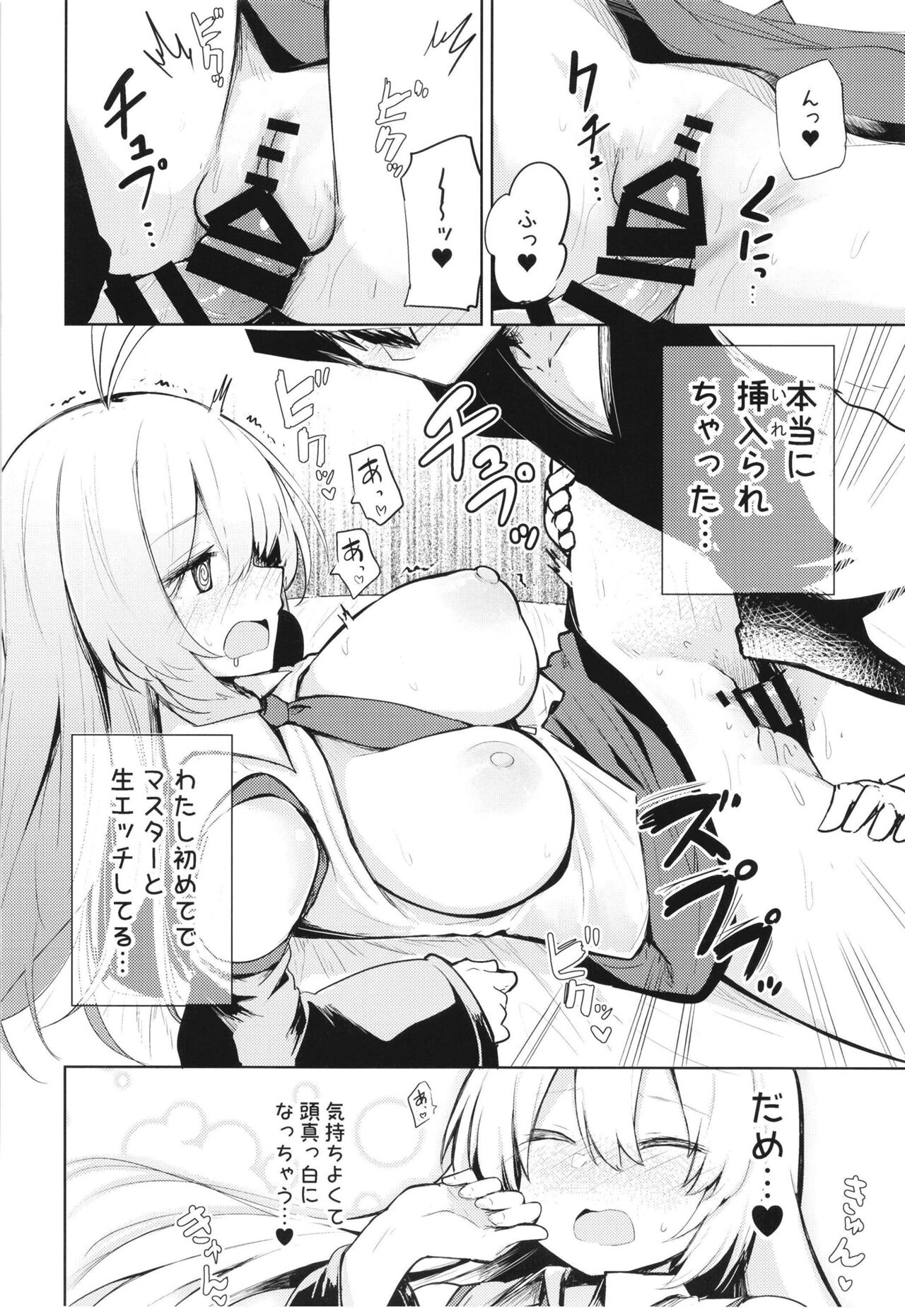 Maki-chan to Ecchi de Happening na Seikatsu - Page 12