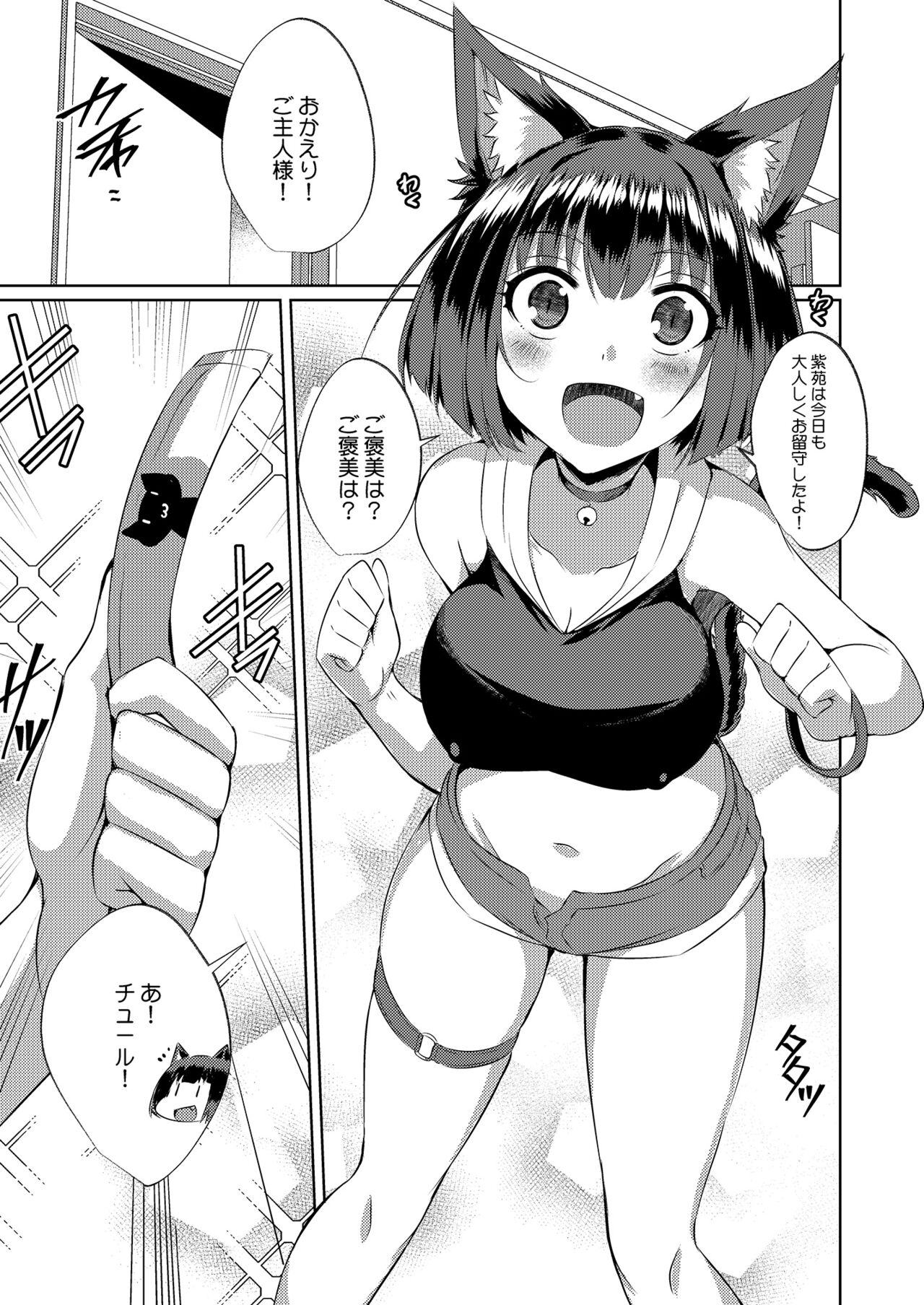 Zoku shion no hana - Page 19