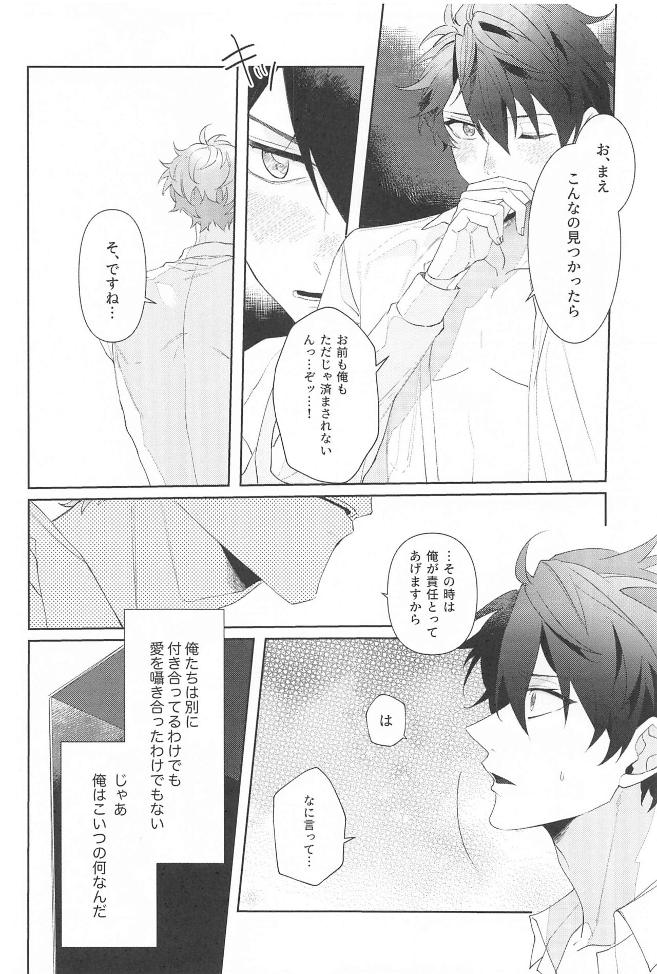Oshi no Iru Shokuba shika Katan! 2 - Page 19