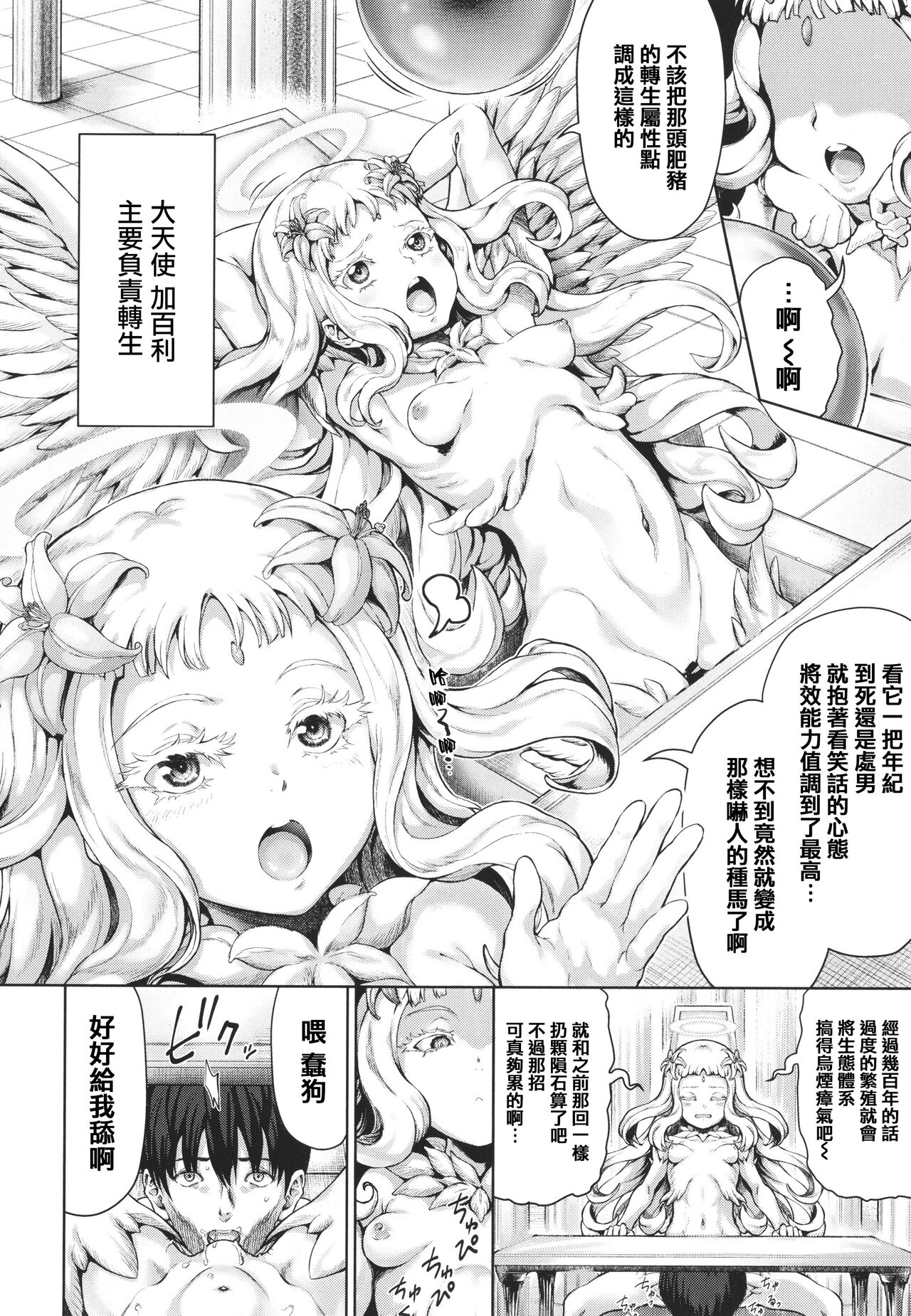 Komugiiro Fascination! - Page 176