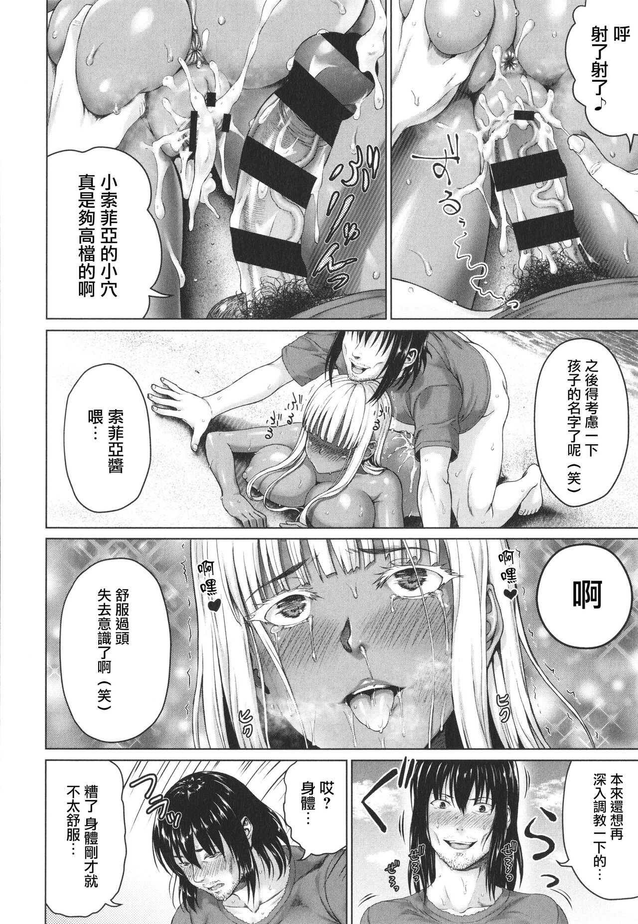 Komugiiro Fascination! - Page 42