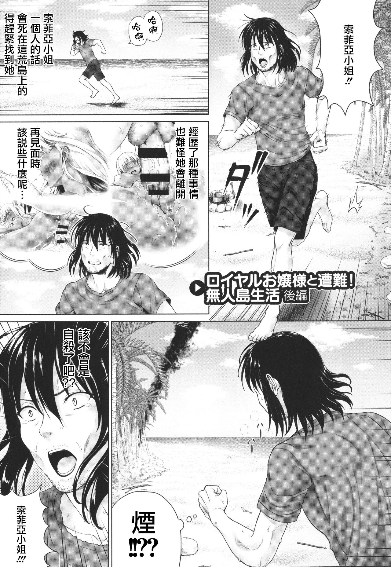 Komugiiro Fascination! - Page 45