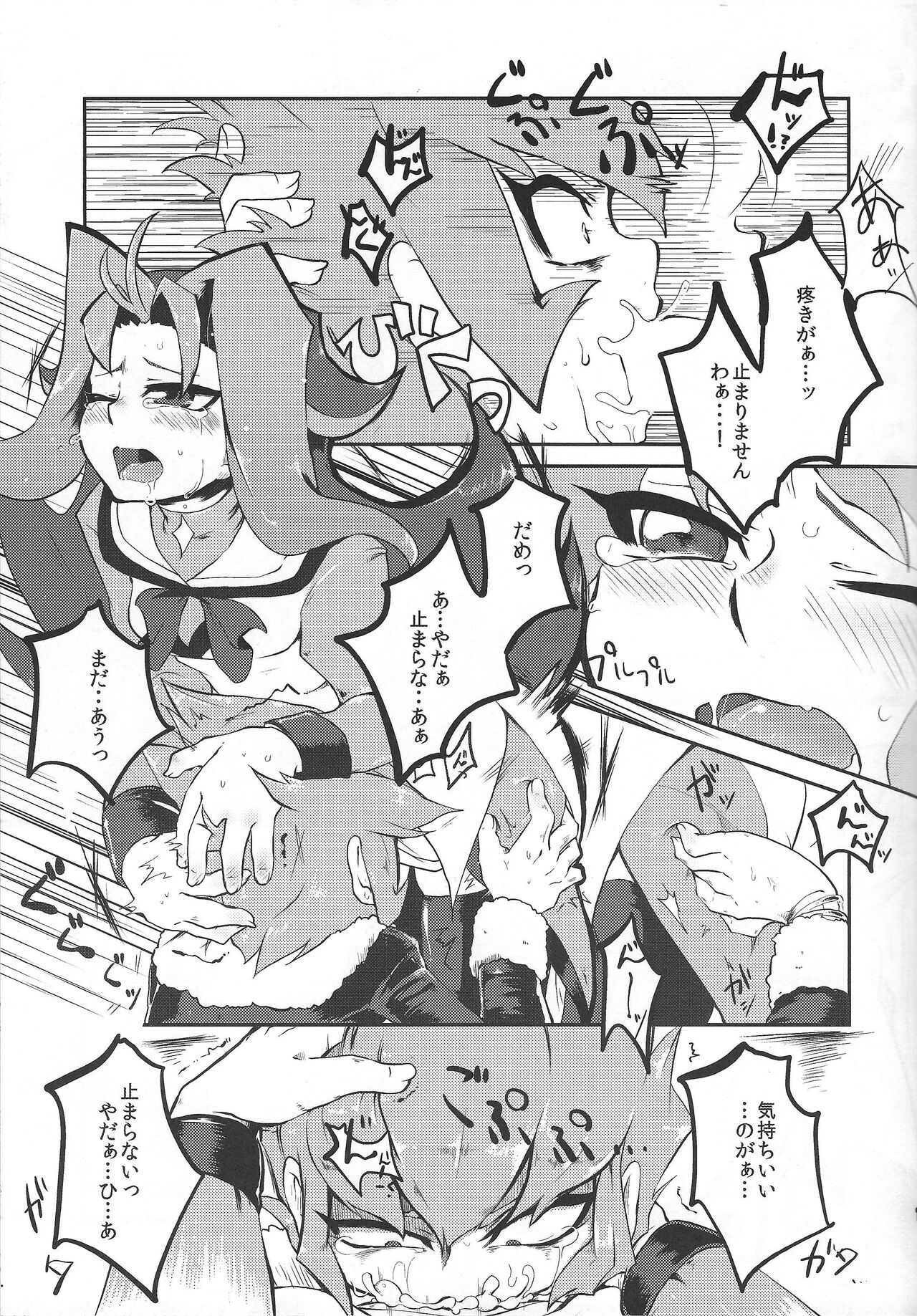 Saigo no utage ga hajimaru mae ni - Page 14