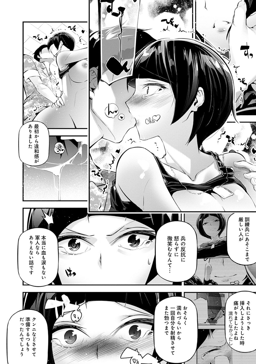 Gohoubi Nama Cream. - Page 187