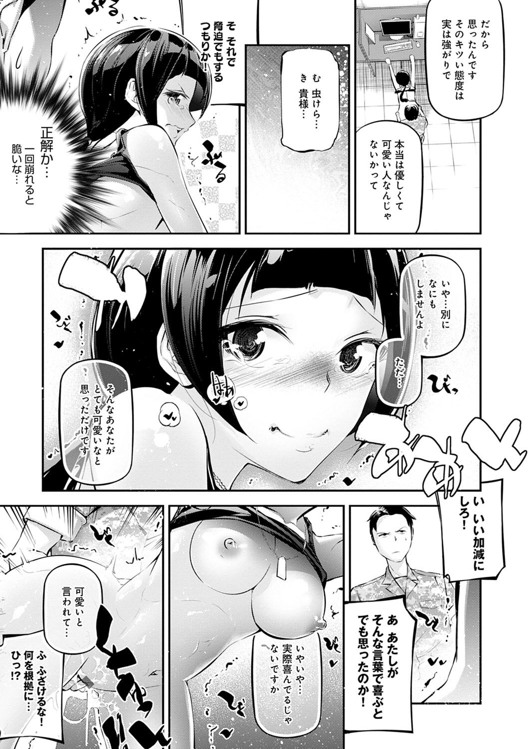 Gohoubi Nama Cream. - Page 188