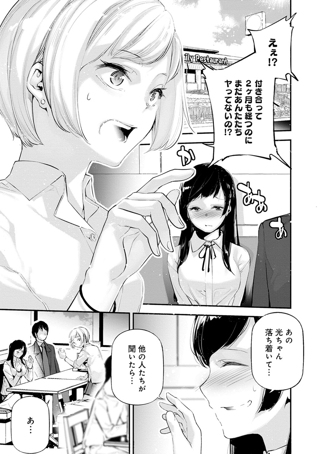 Gohoubi Nama Cream. - Page 8
