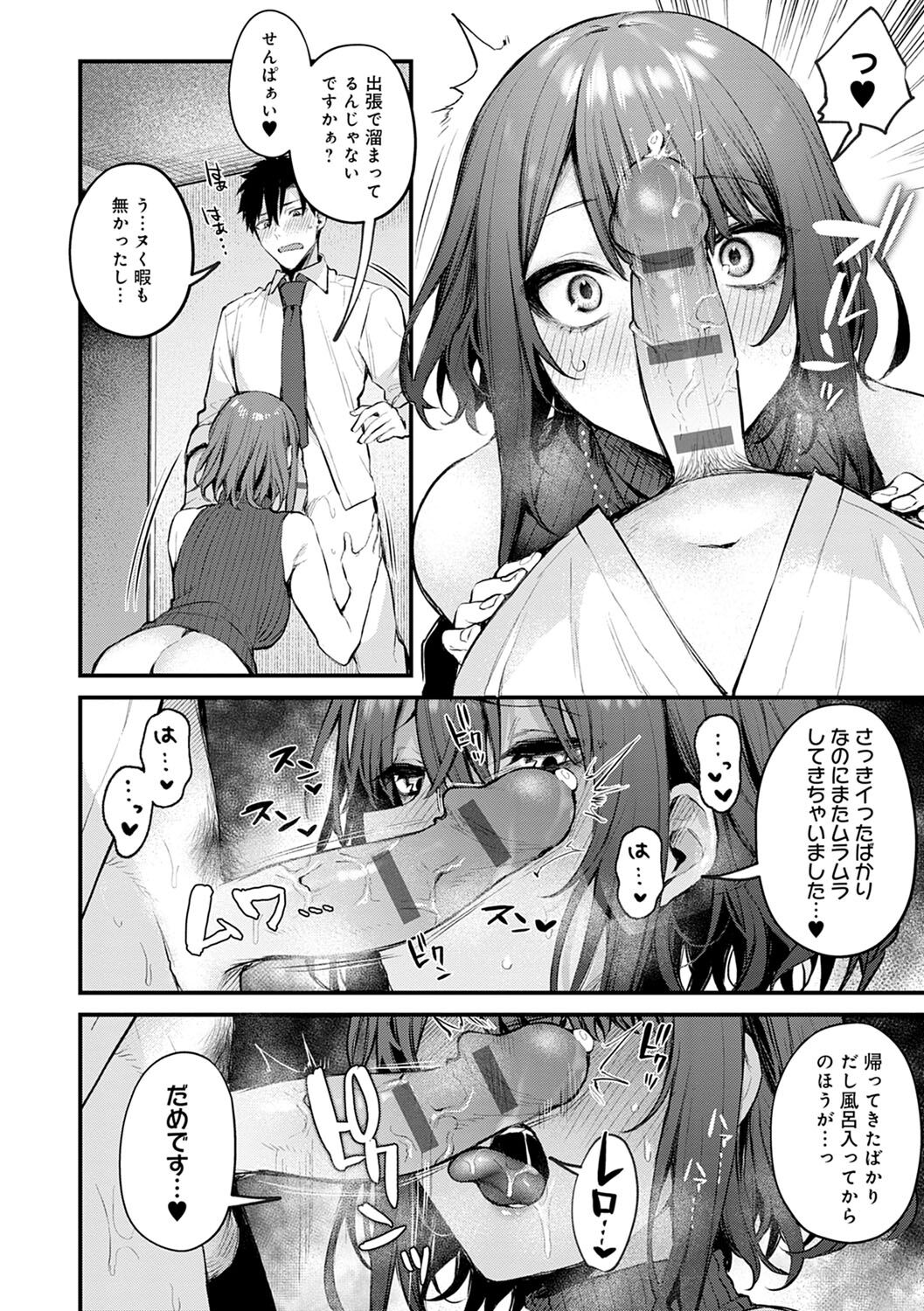 Kono Koi ni Kizuite - Page 223