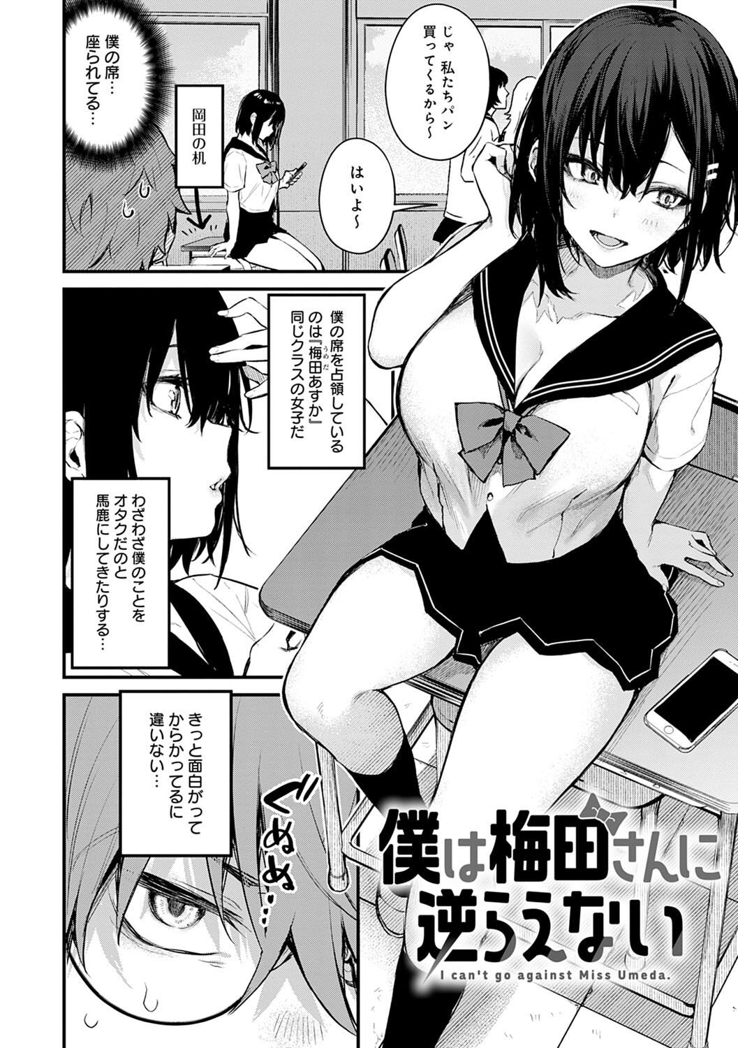 Kono Koi ni Kizuite - Page 59