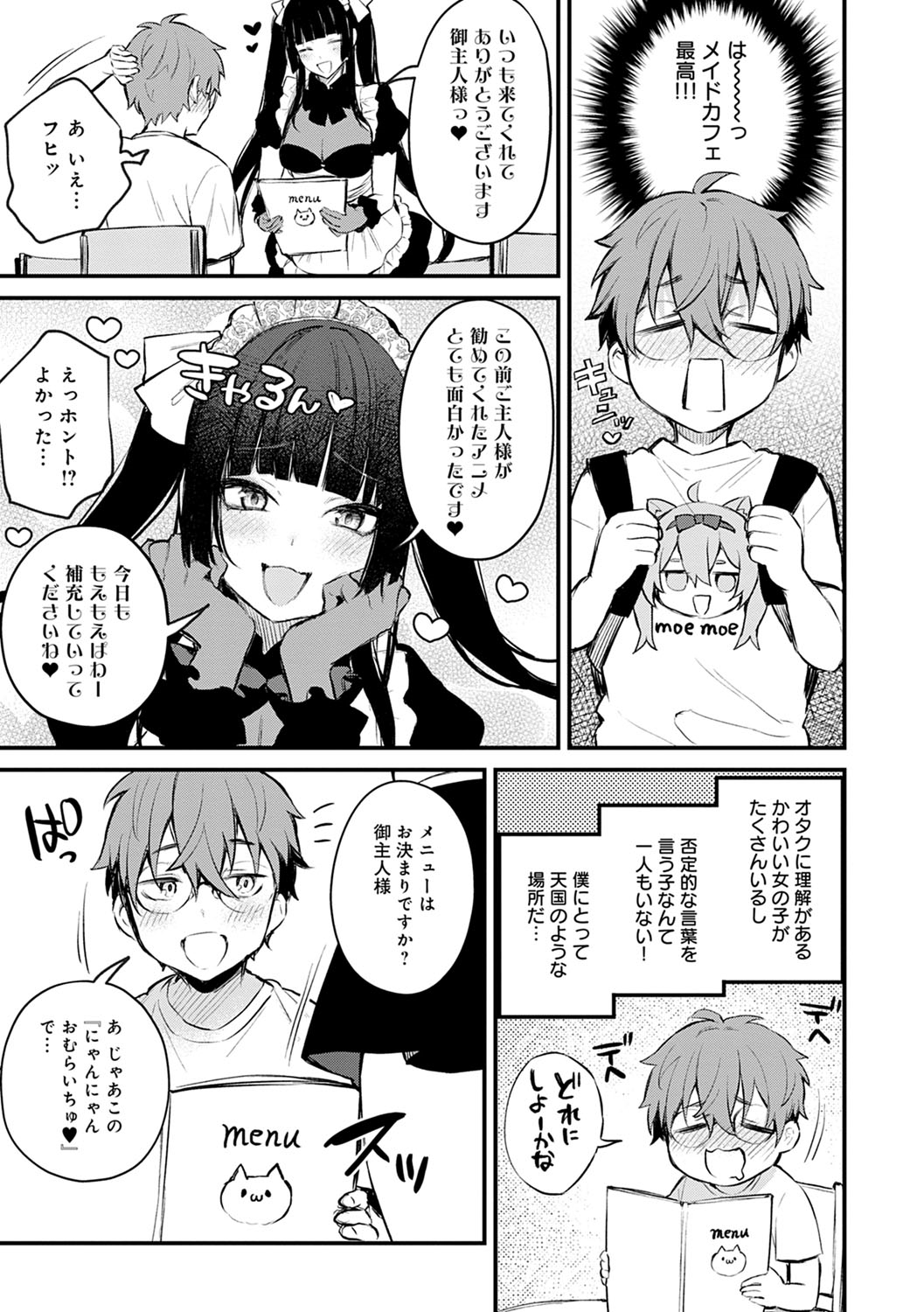 Kono Koi ni Kizuite - Page 62