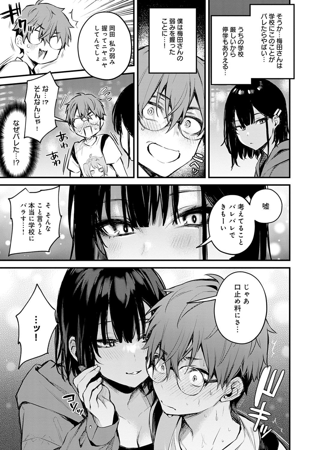Kono Koi ni Kizuite - Page 66