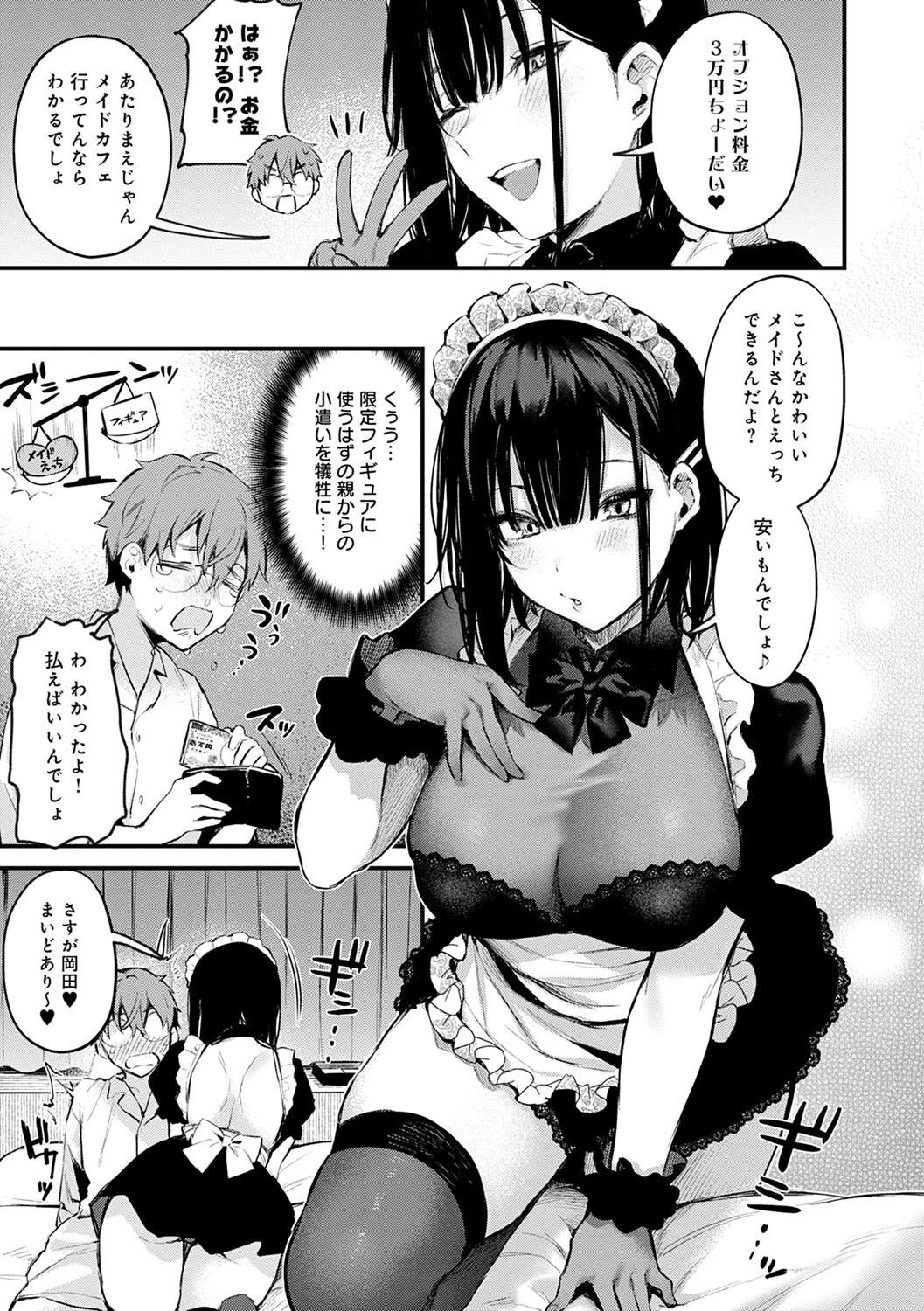 Kono Koi ni Kizuite - Page 70