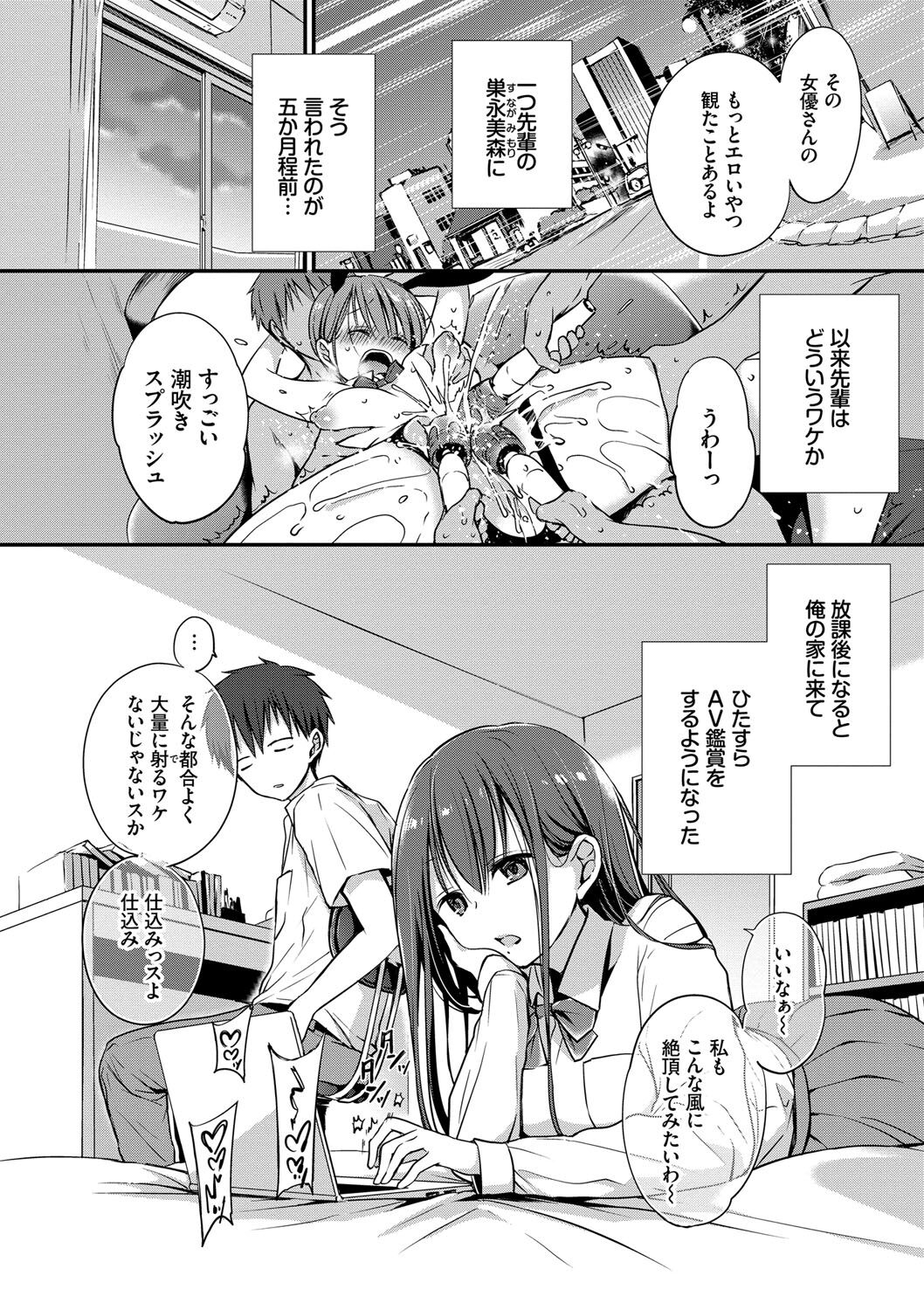 Kimi ga, Ii. - Page 103