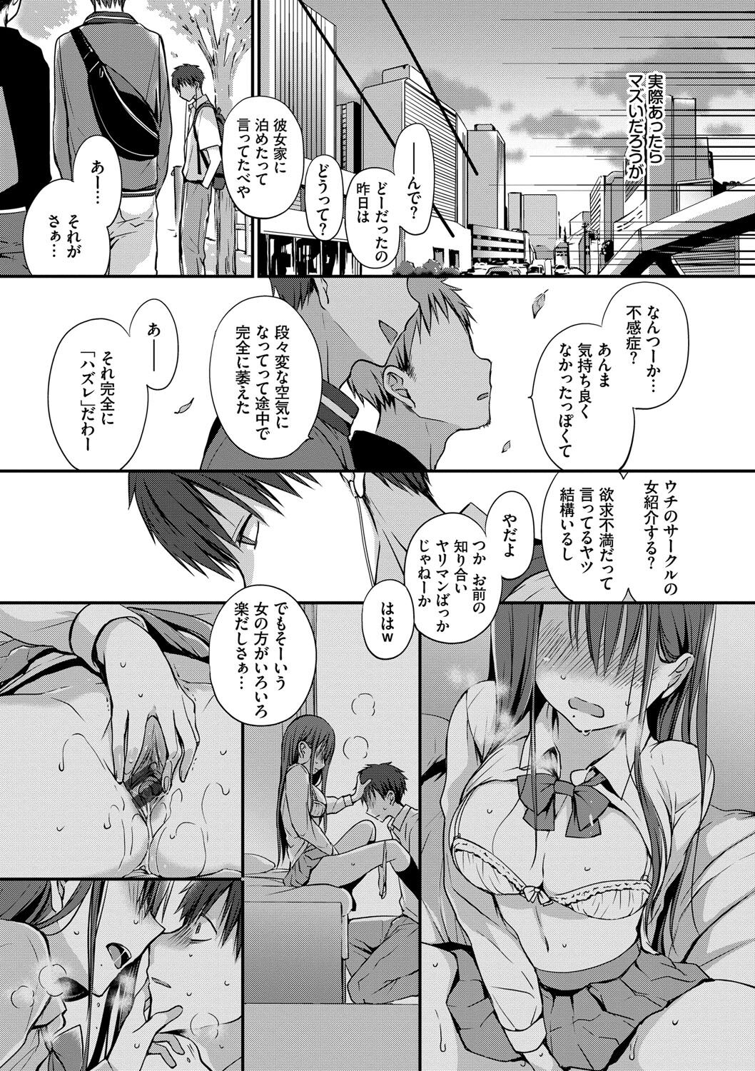 Kimi ga, Ii. - Page 108