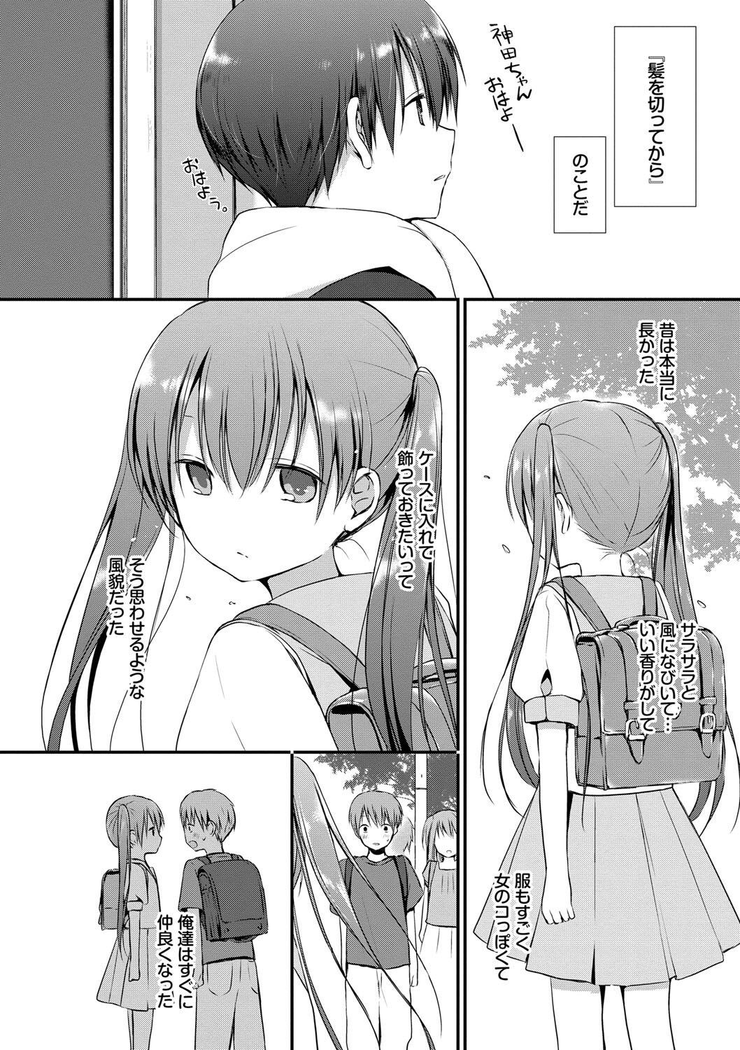 Kimi ga, Ii. - Page 143