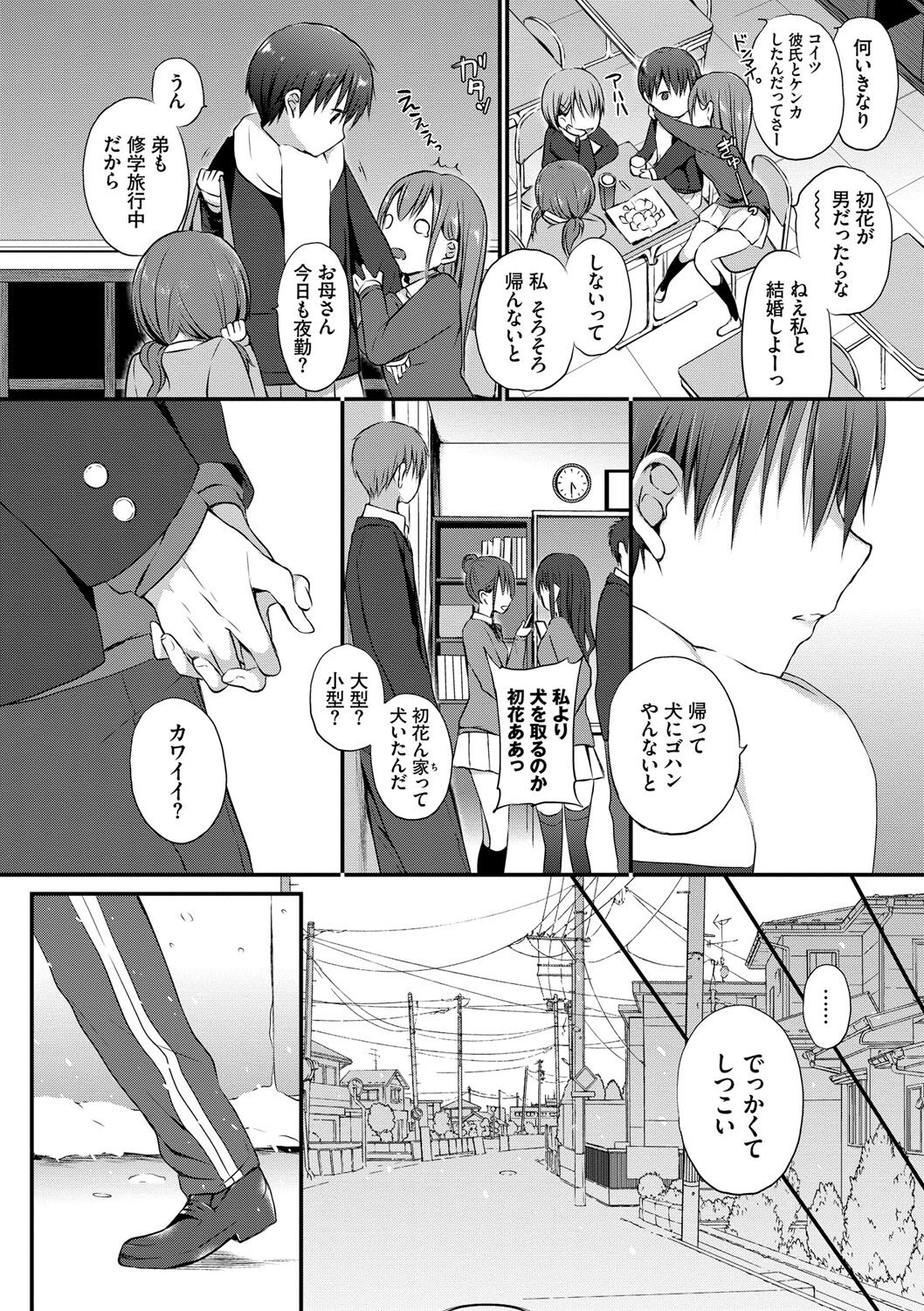 Kimi ga, Ii. - Page 145