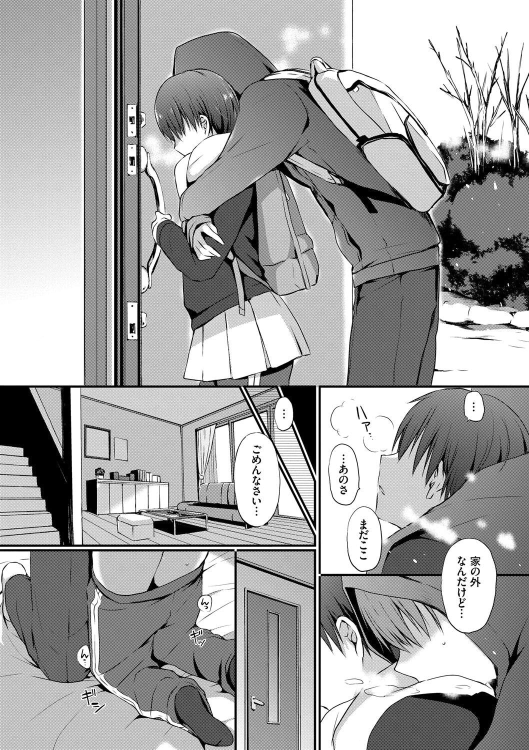 Kimi ga, Ii. - Page 147