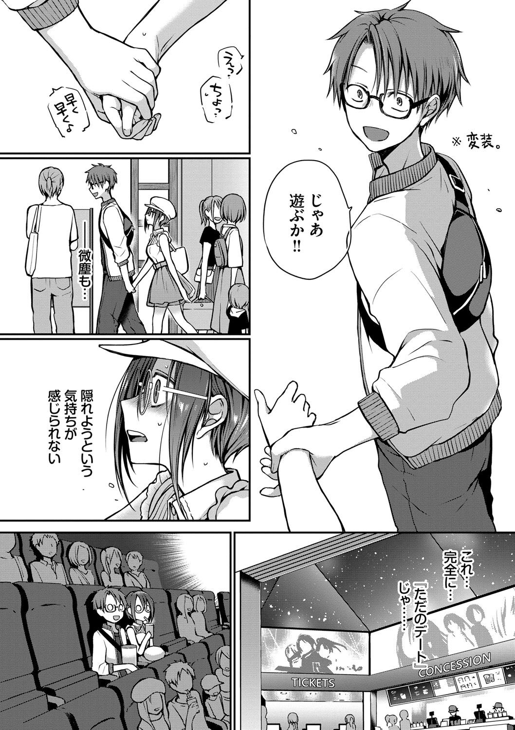 Kimi ga, Ii. - Page 177