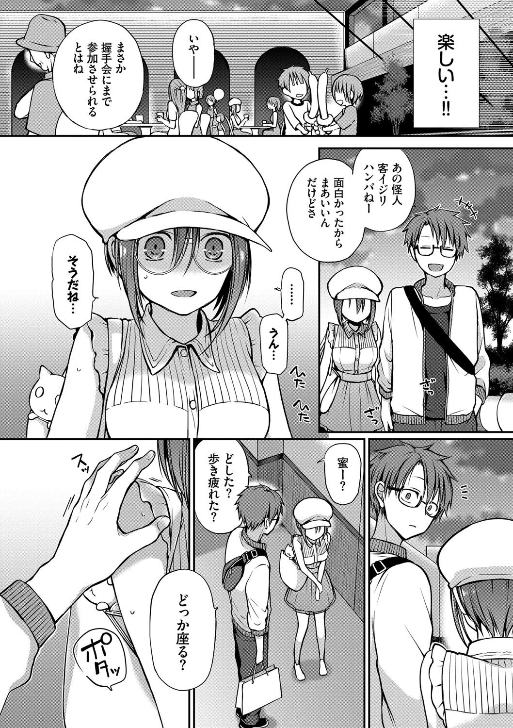 Kimi ga, Ii. - Page 181