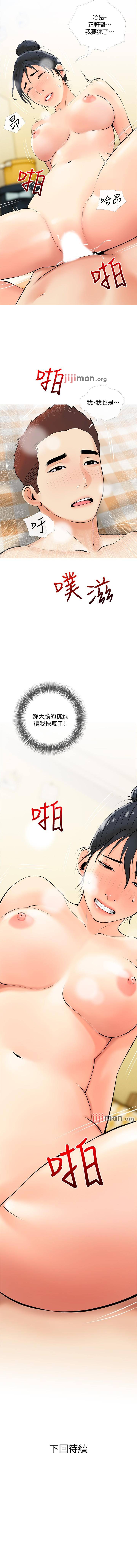 【周二连载】阿姨的家教课（作者：XIX&漢水） 第1~25话 - Page 167