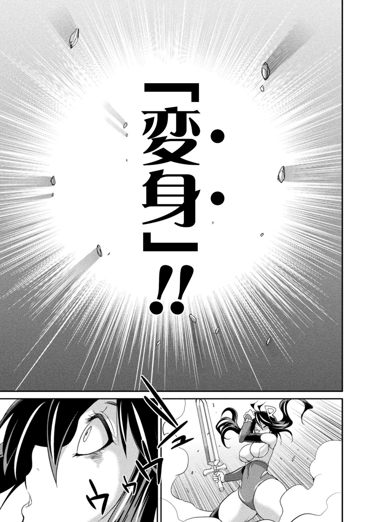 Tokumu Sentai Colorful Force ch.5 - Page 17