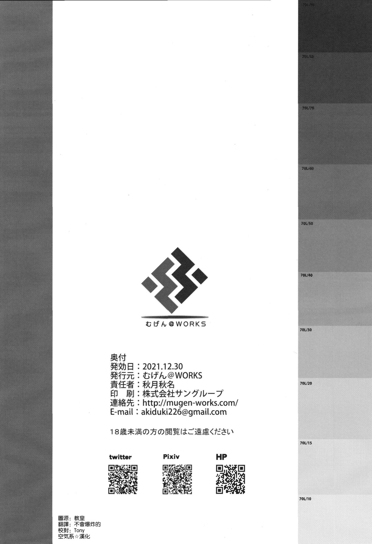 Suzuya to Ayashii Saimin Appli - Page 24