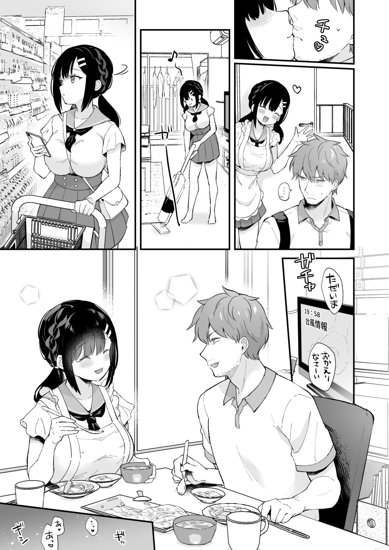 Oshikake Kanojo no Omamagoto - Page 20