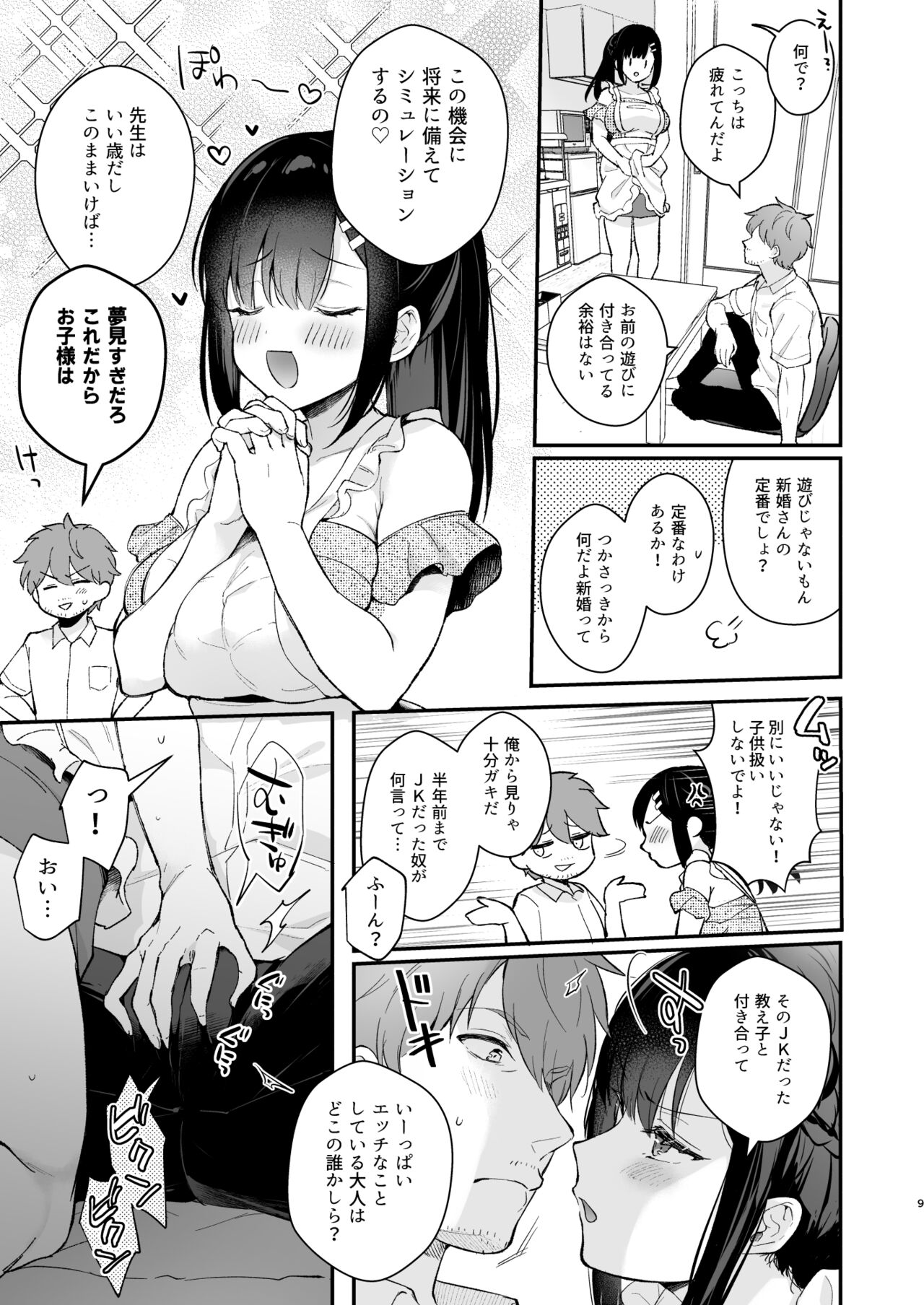 Preview page 8