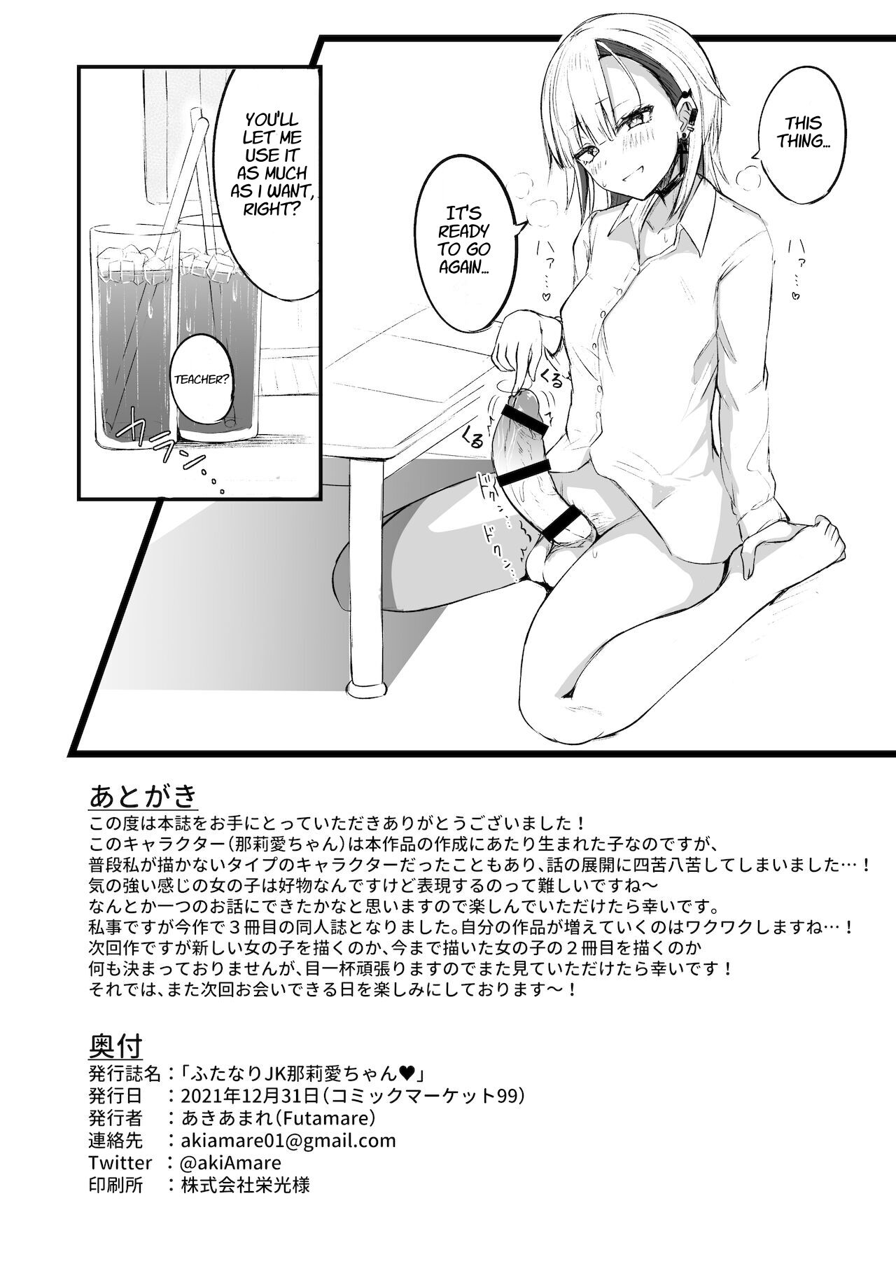 Futanari JK Naria-chan - Page 34