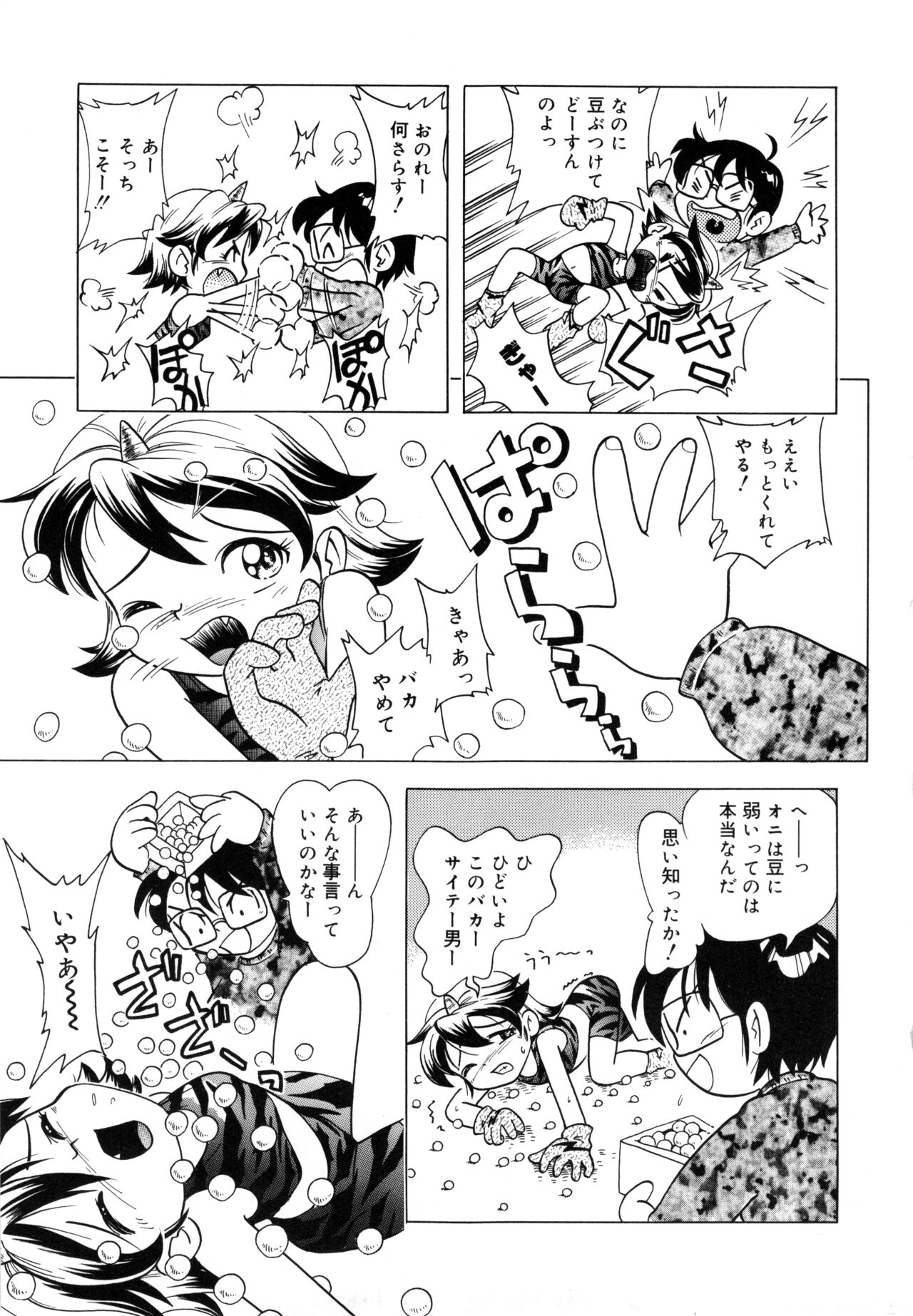 Pocket ni Koukishin - Page 100
