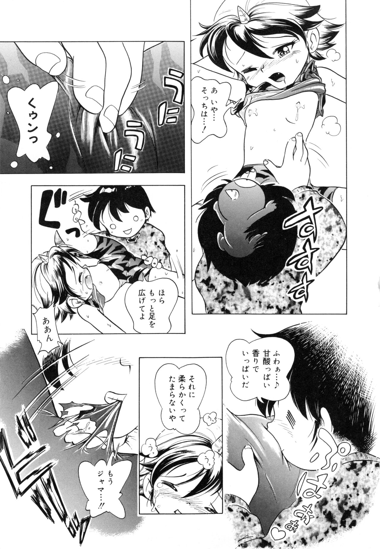 Pocket ni Koukishin - Page 104