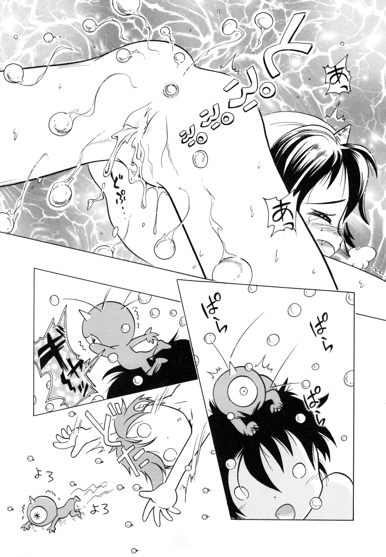 Pocket ni Koukishin - Page 114