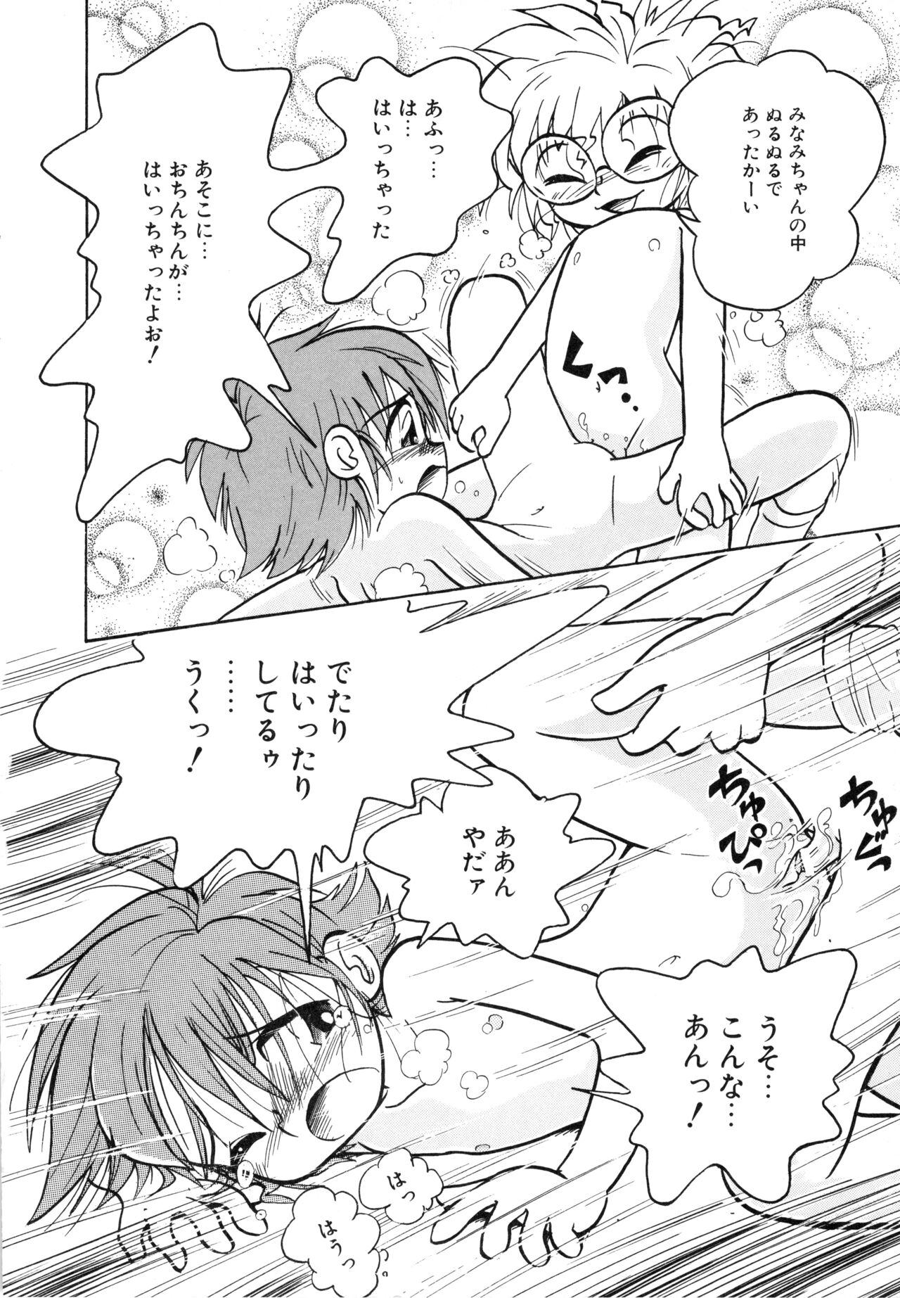 Pocket ni Koukishin - Page 169
