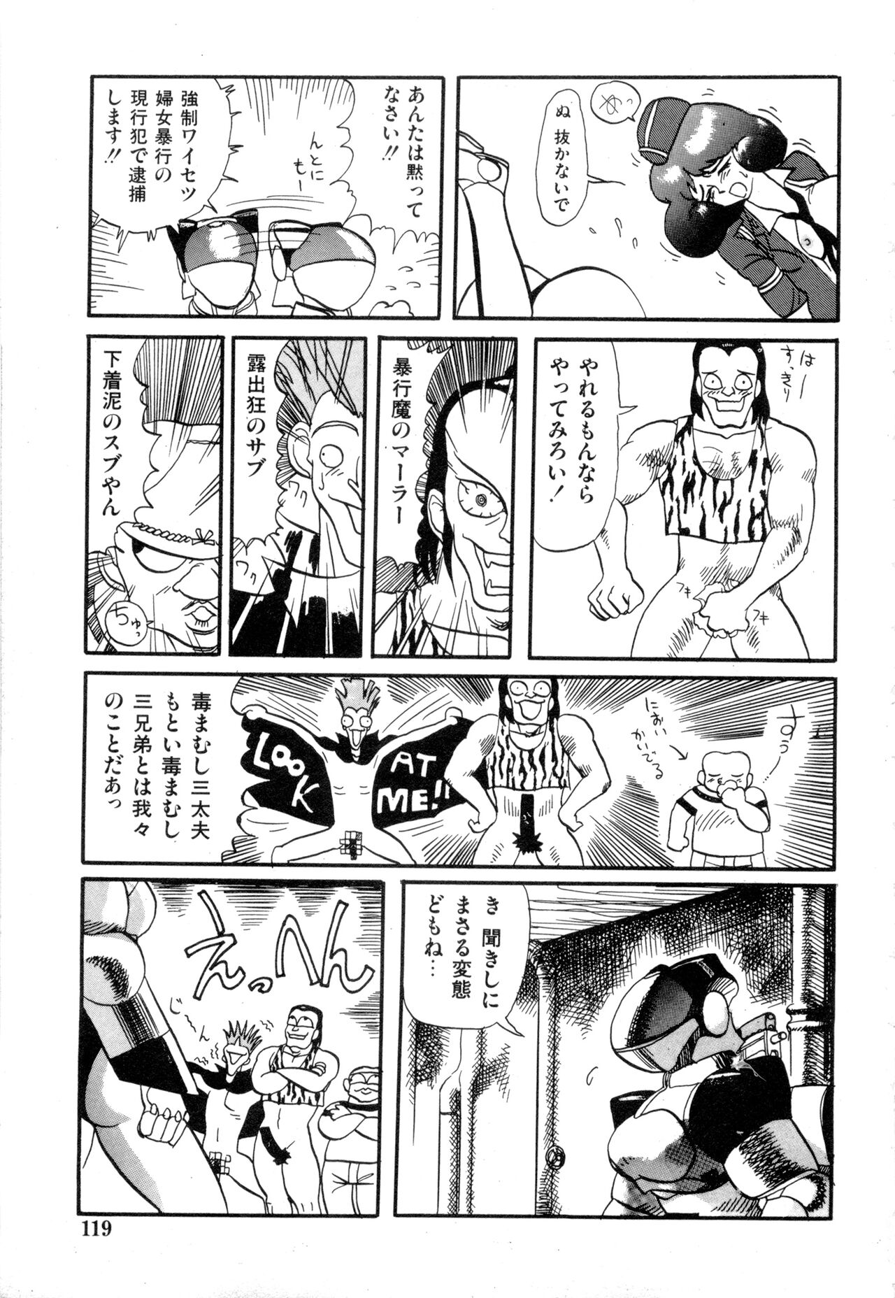 WAKE UP!! Good luck policewoman comic vol.2 - Page 119