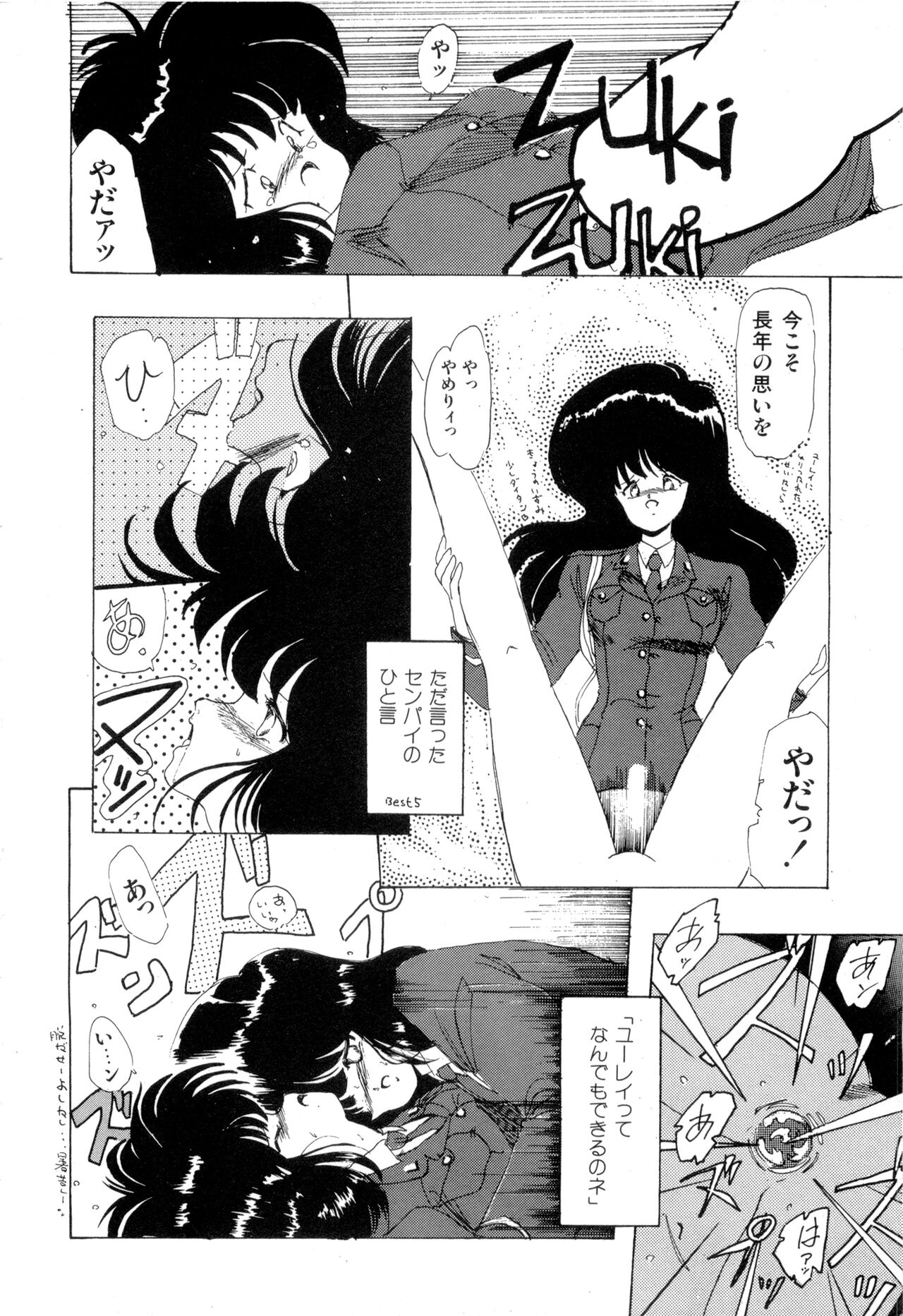 WAKE UP!! Good luck policewoman comic vol.2 - Page 30