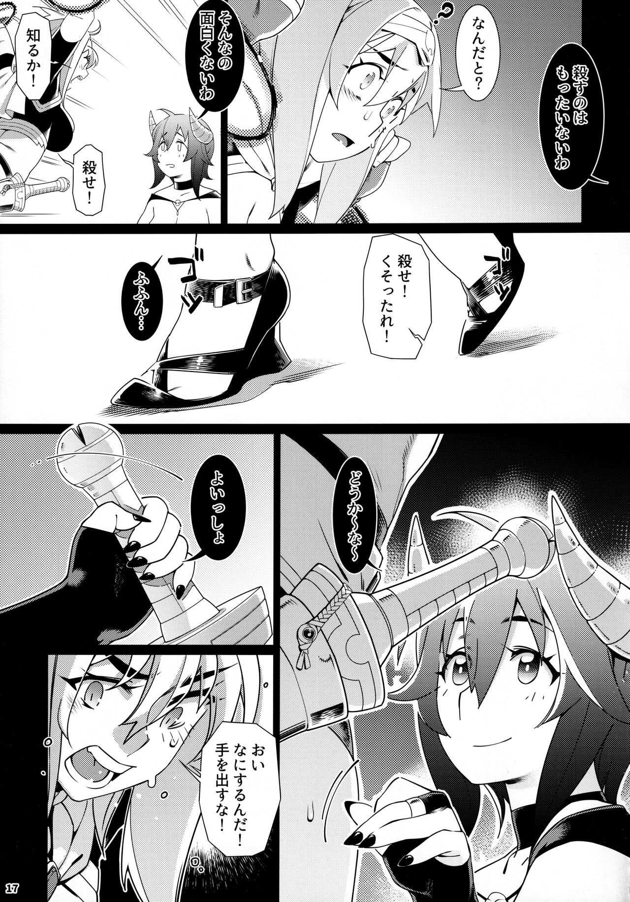 Otonano Omochiya 17 - Page 16