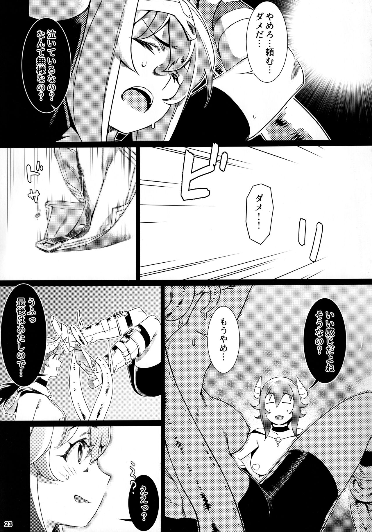 Otonano Omochiya 17 - Page 22