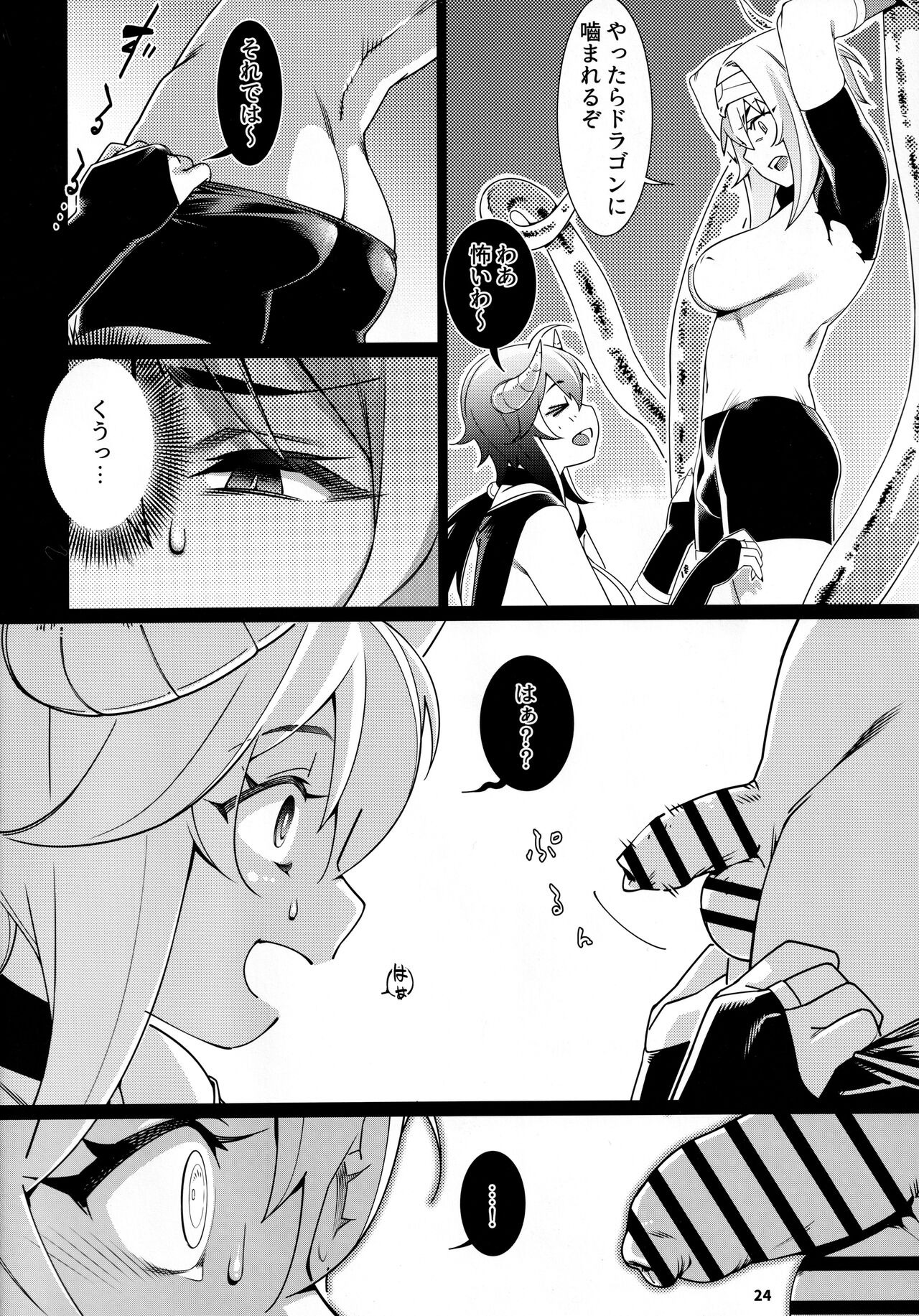 Otonano Omochiya 17 - Page 23
