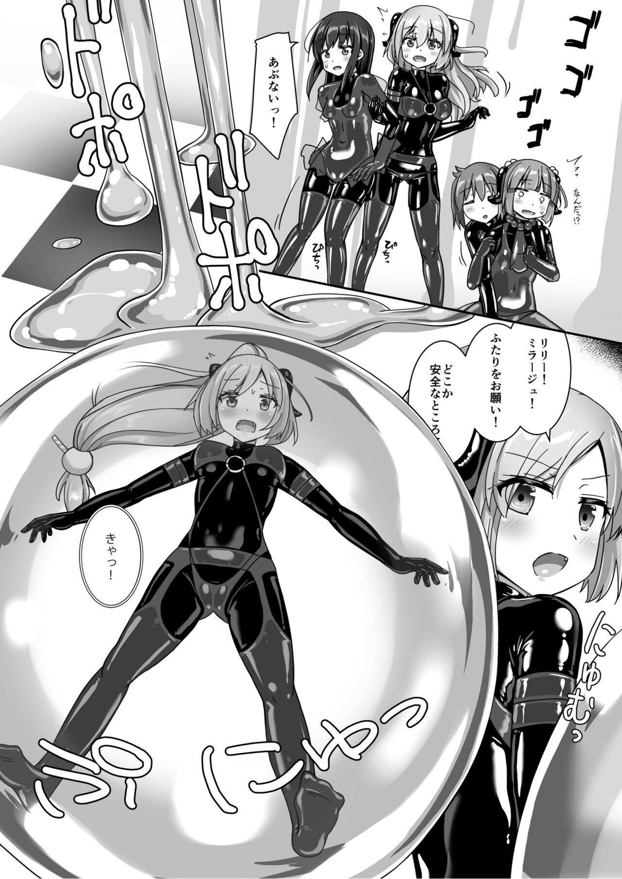 Yumewatari no Mistress night 9 - Page 29