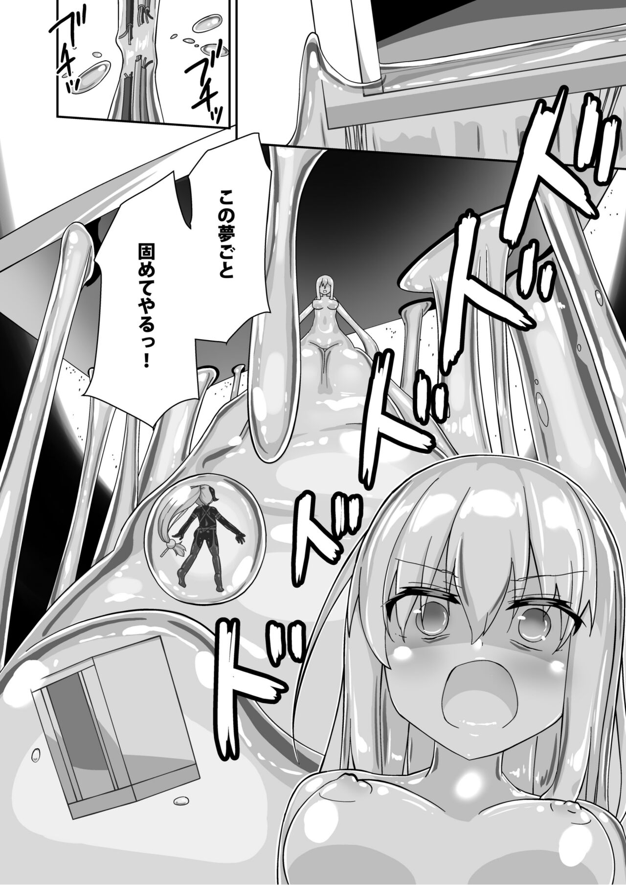 Yumewatari no Mistress night 9 - Page 30