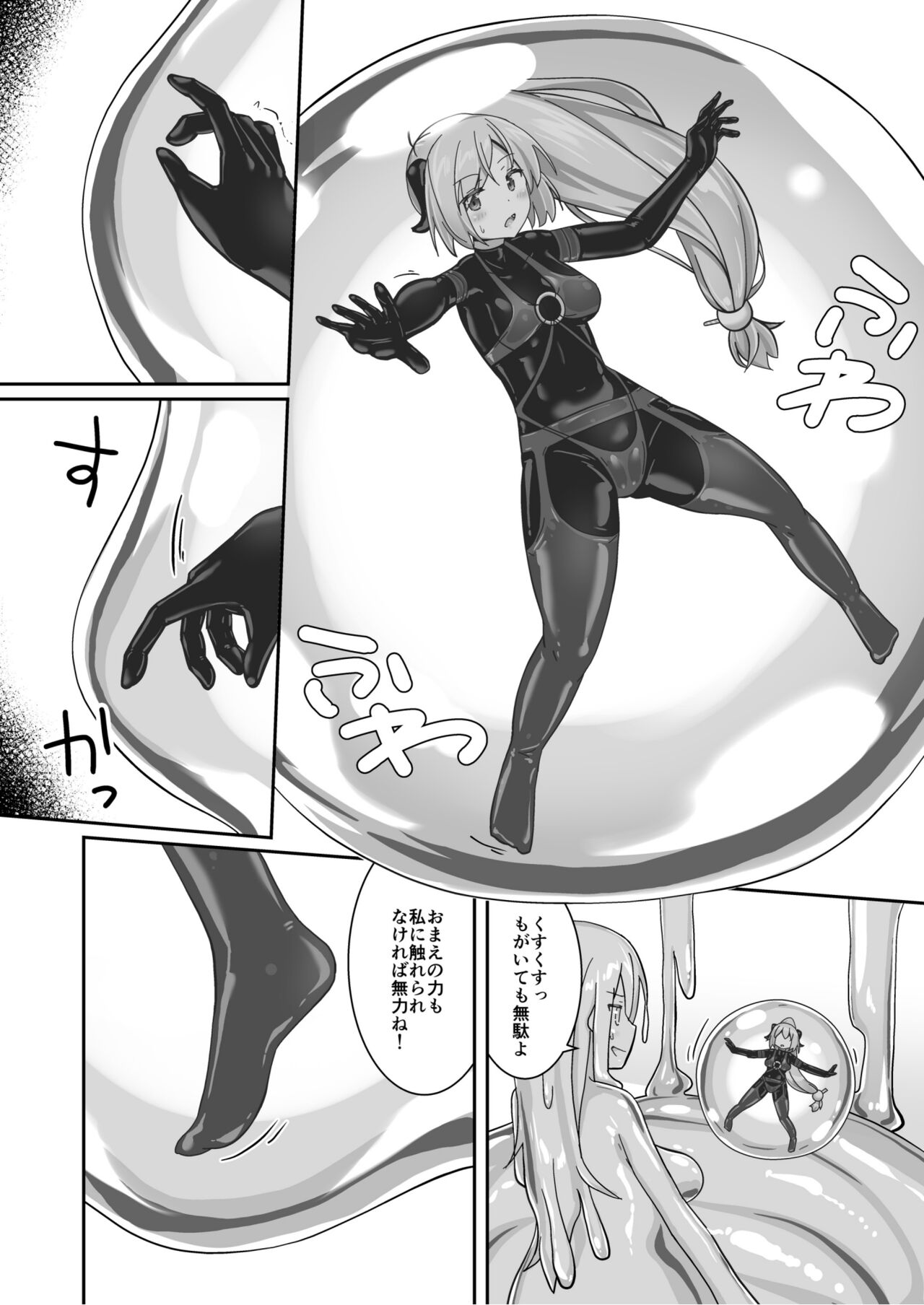Yumewatari no Mistress night 9 - Page 32