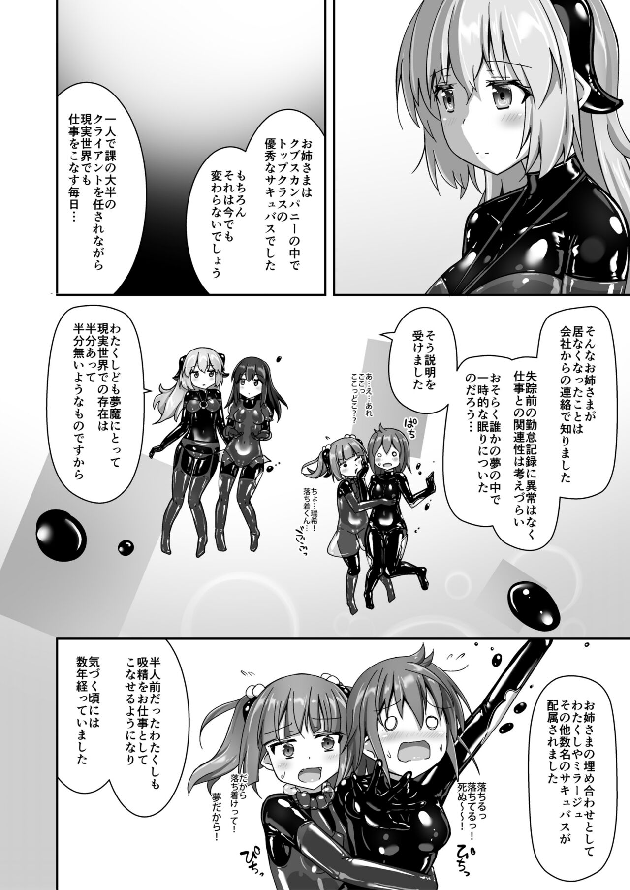 Yumewatari no Mistress night 9 - Page 40