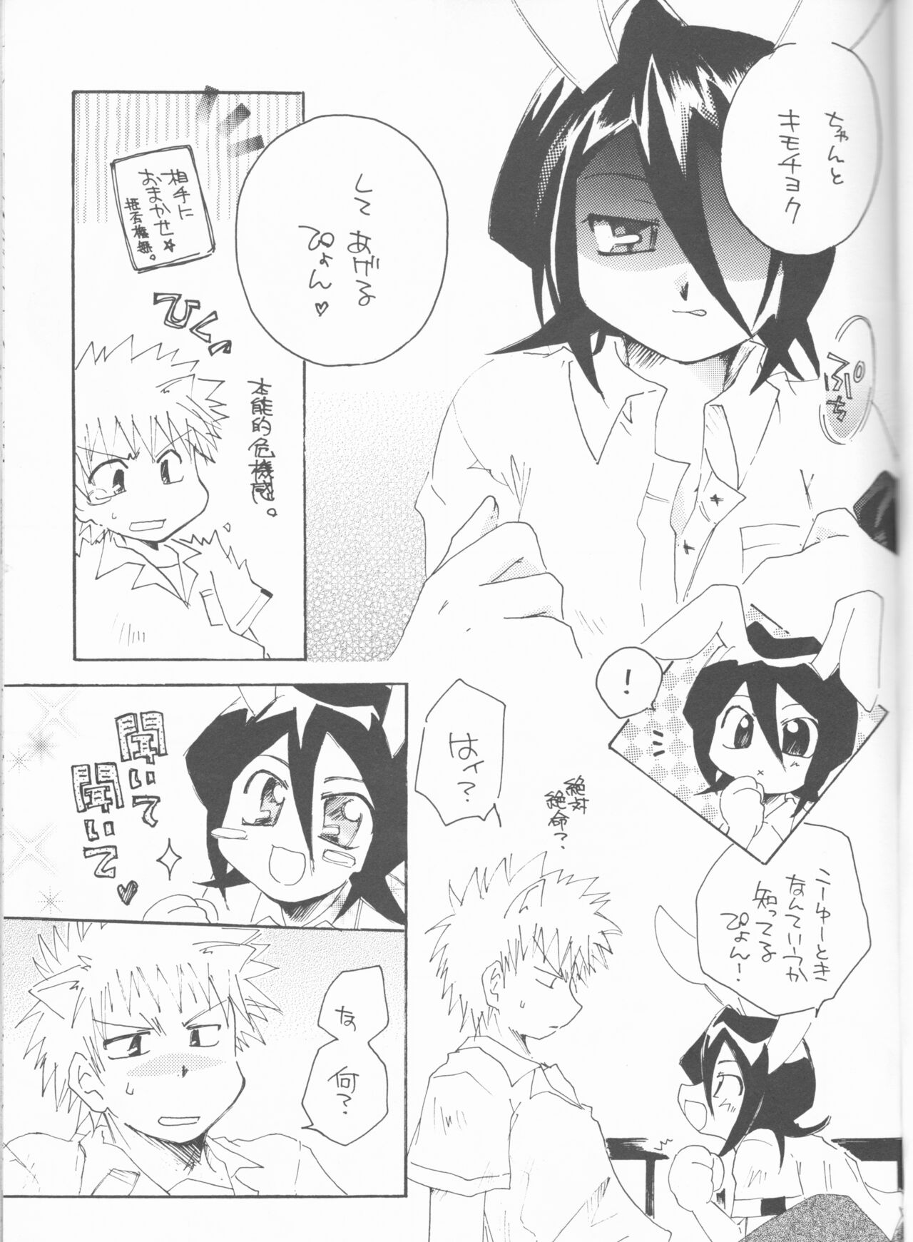 Preview page 8